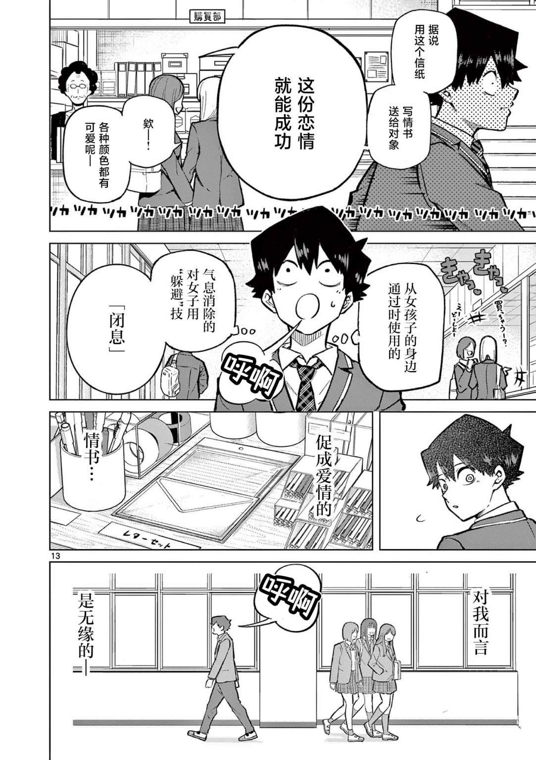 第13页