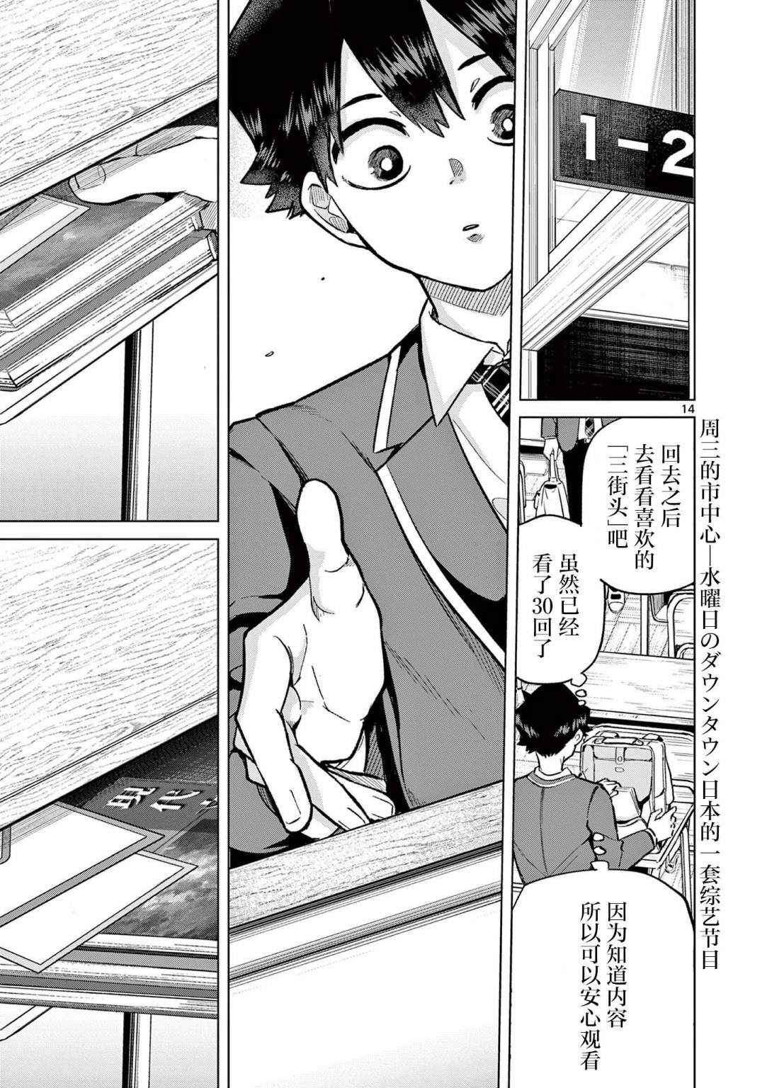 第14页