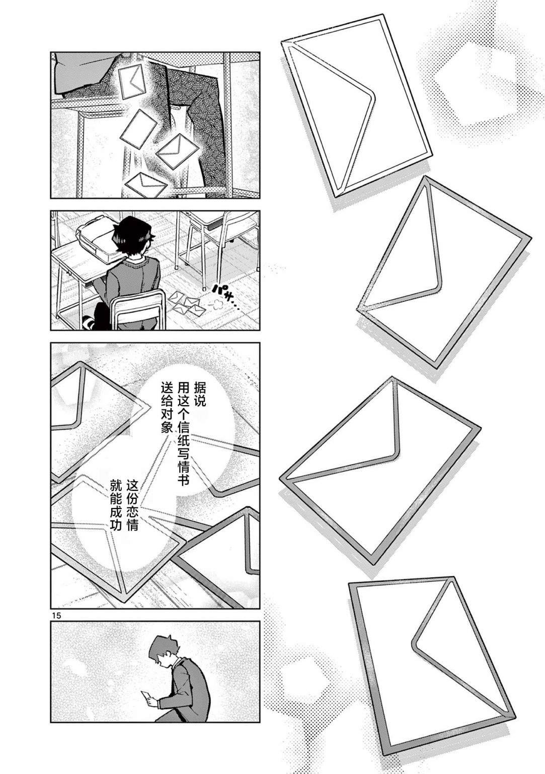 第15页