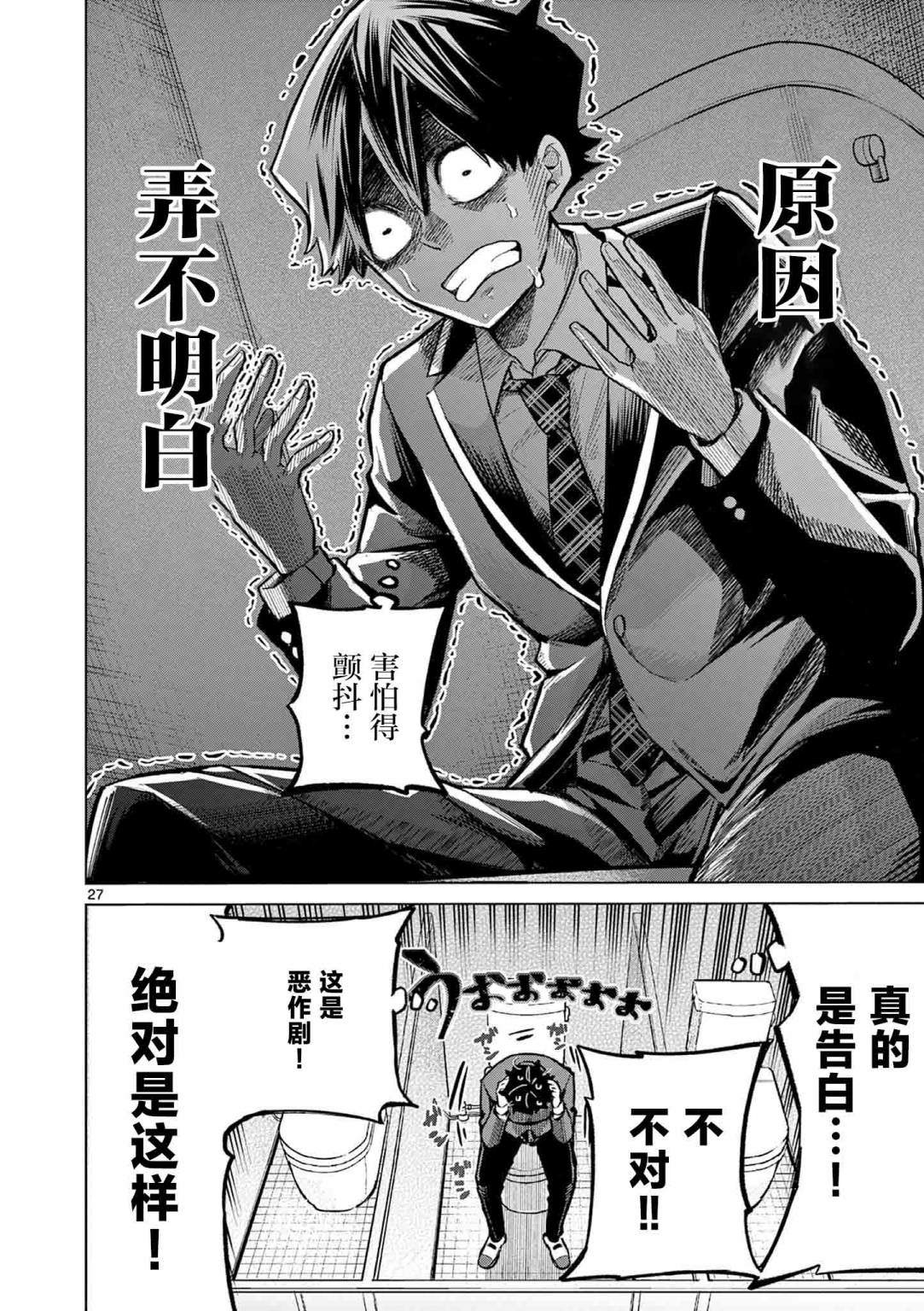 第27页