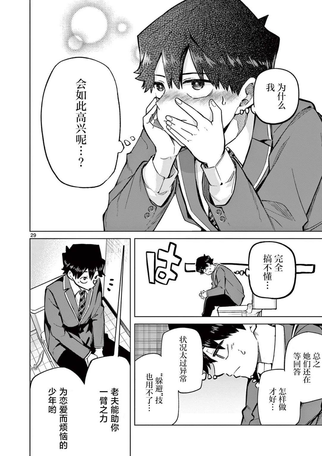 第29页