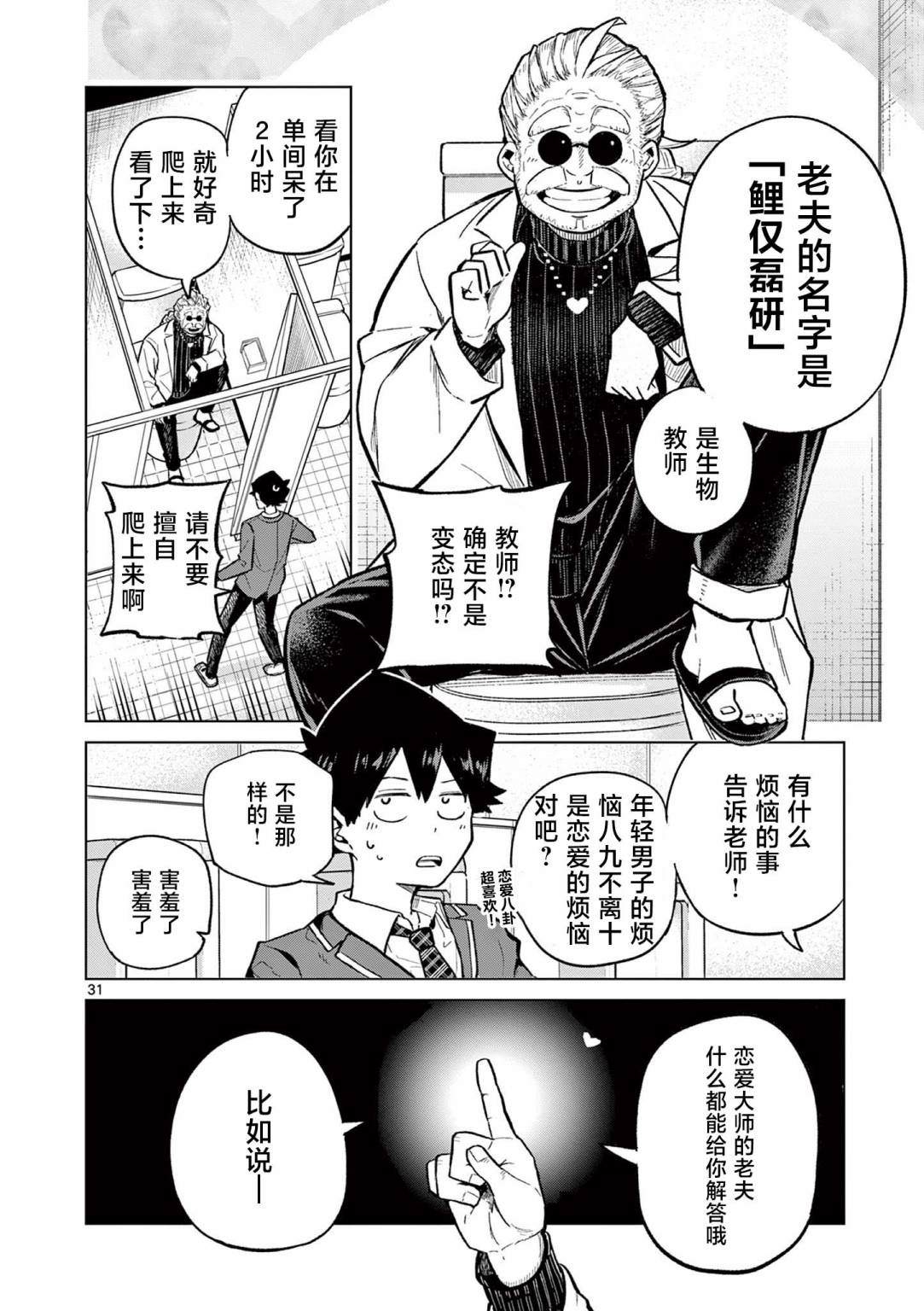 第31页