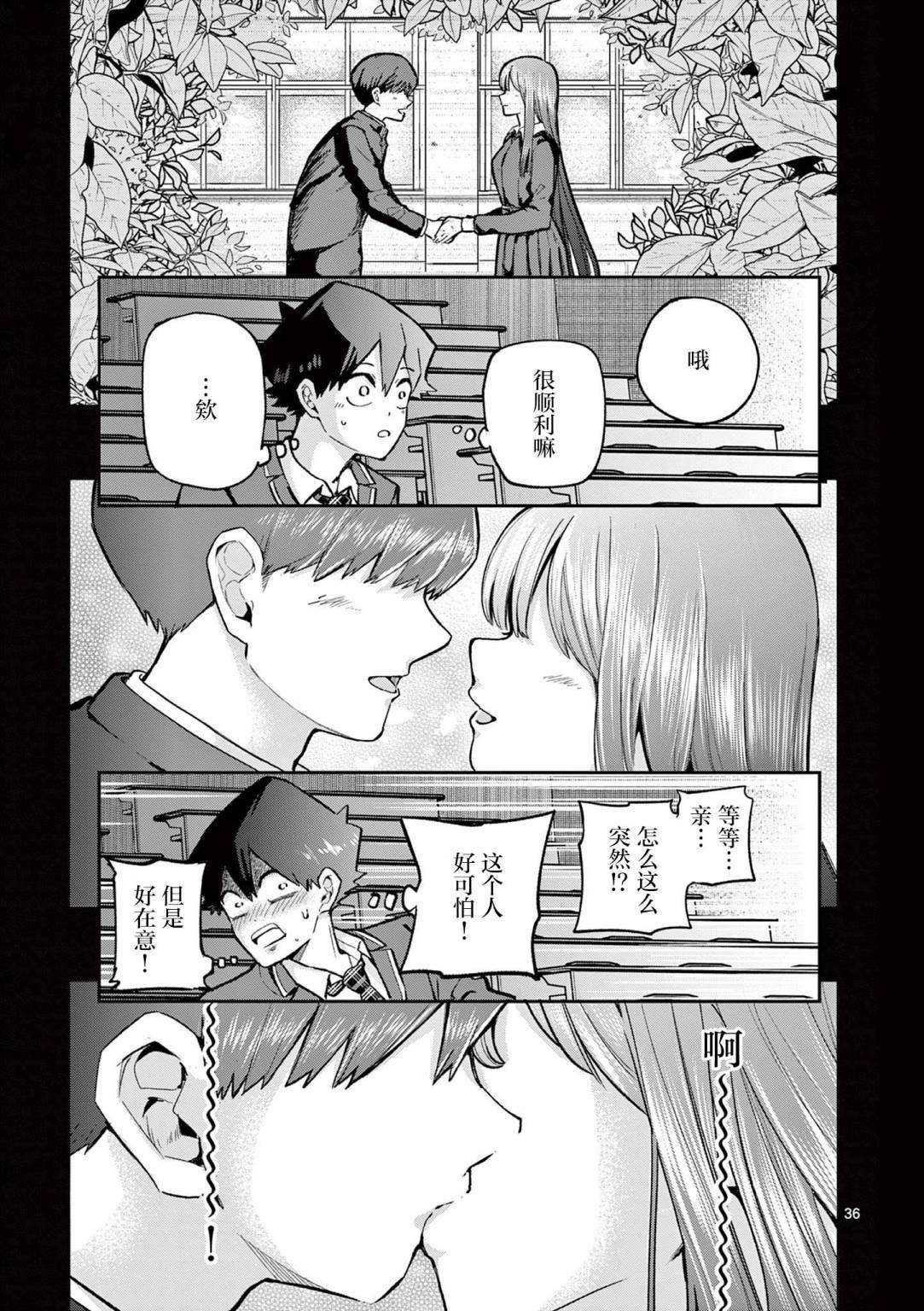 第36页