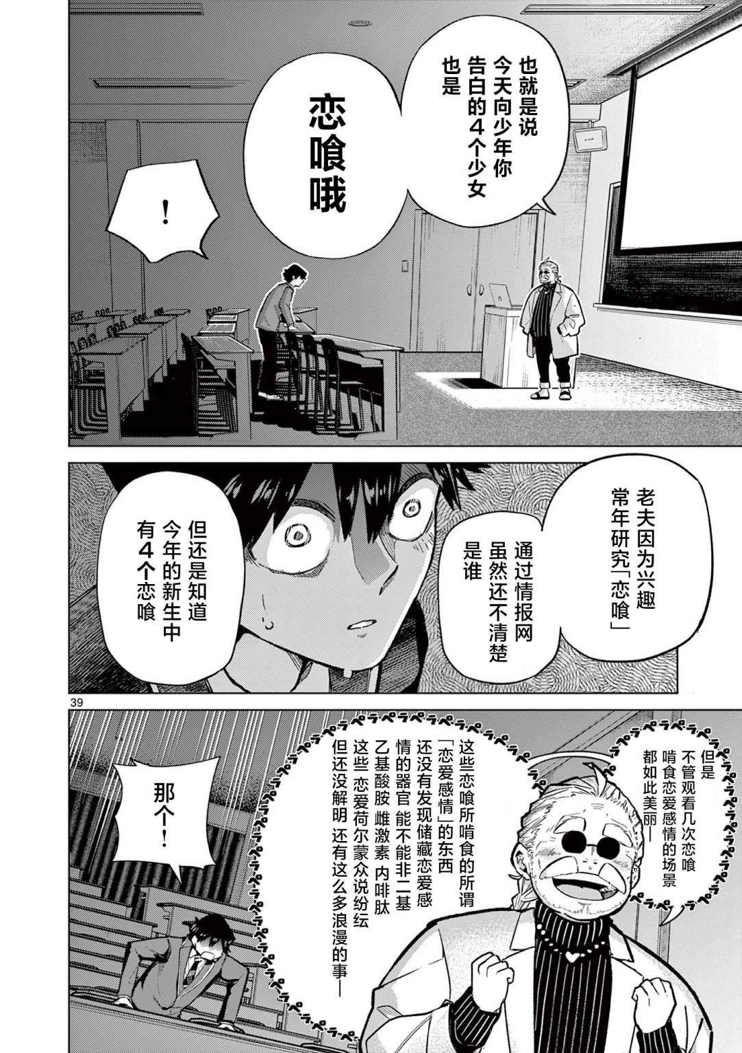 第39页