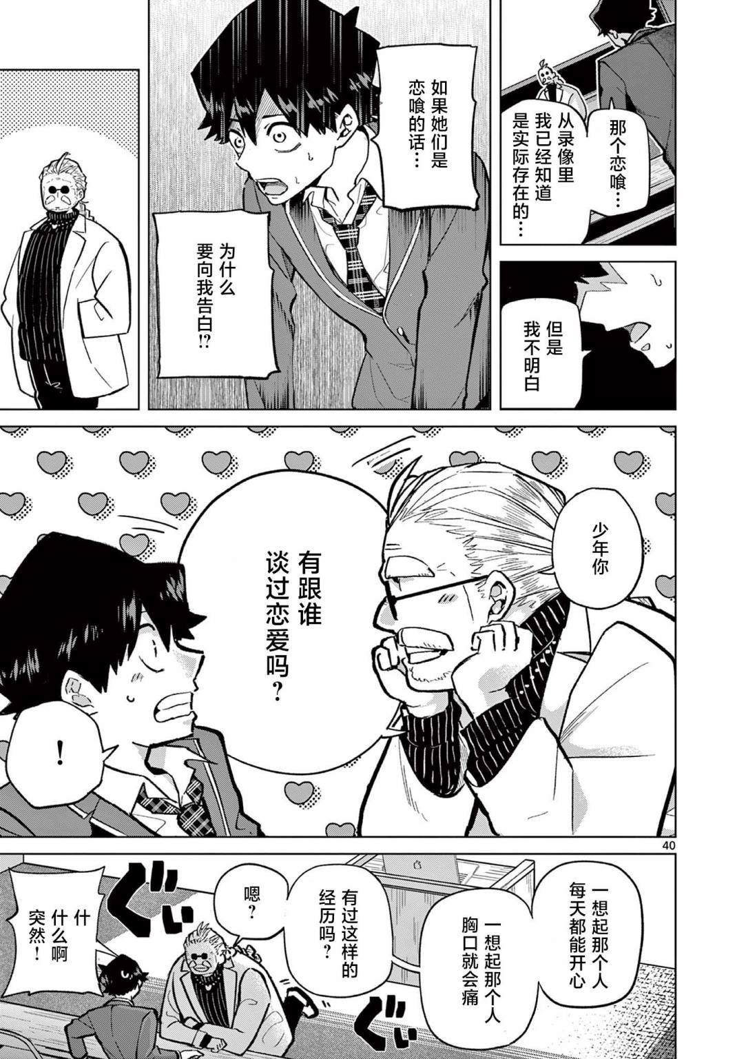 第40页