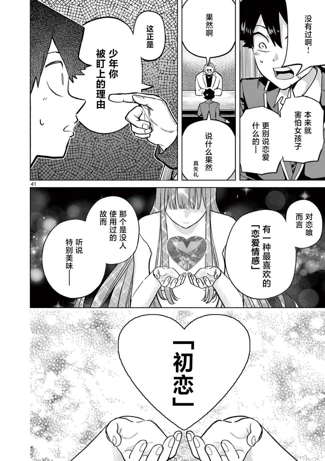 第41页
