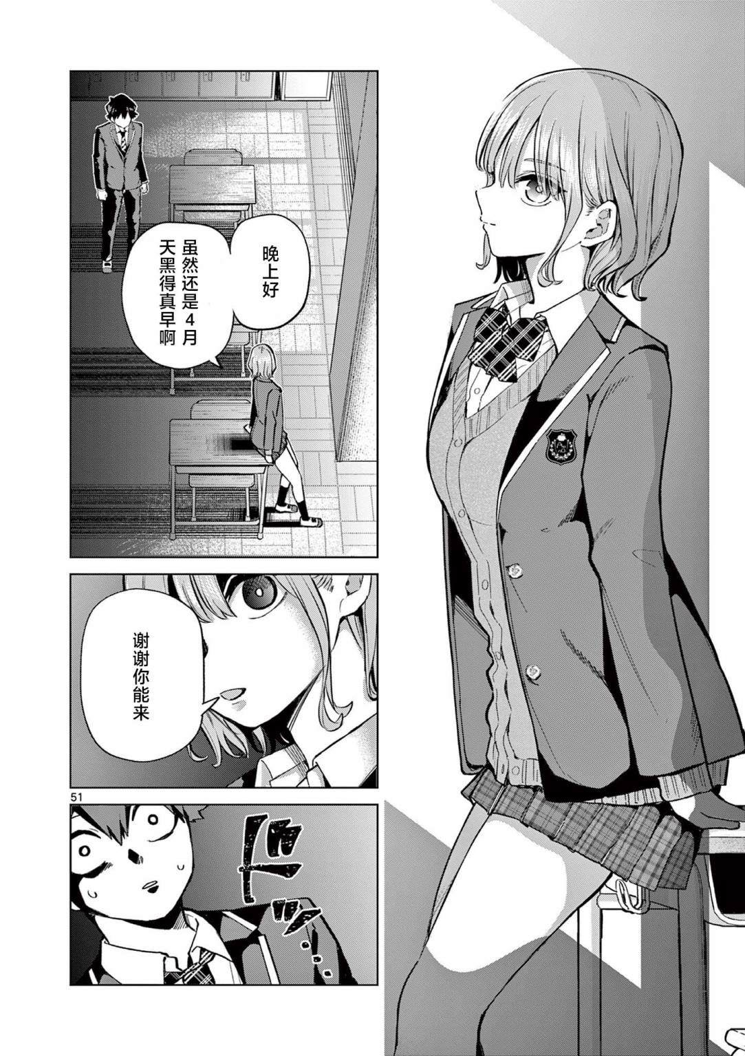 第51页