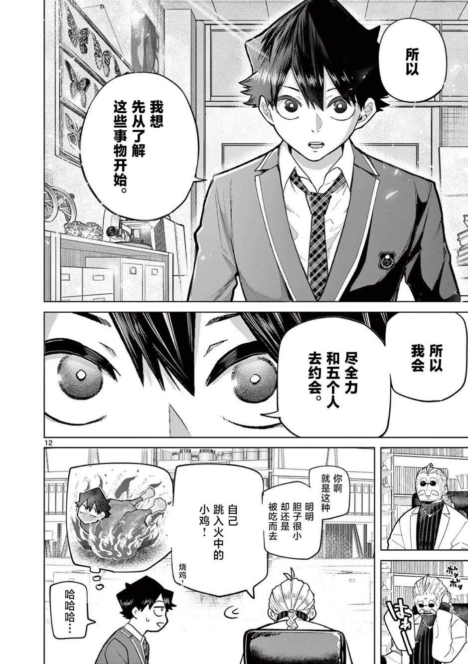第11页
