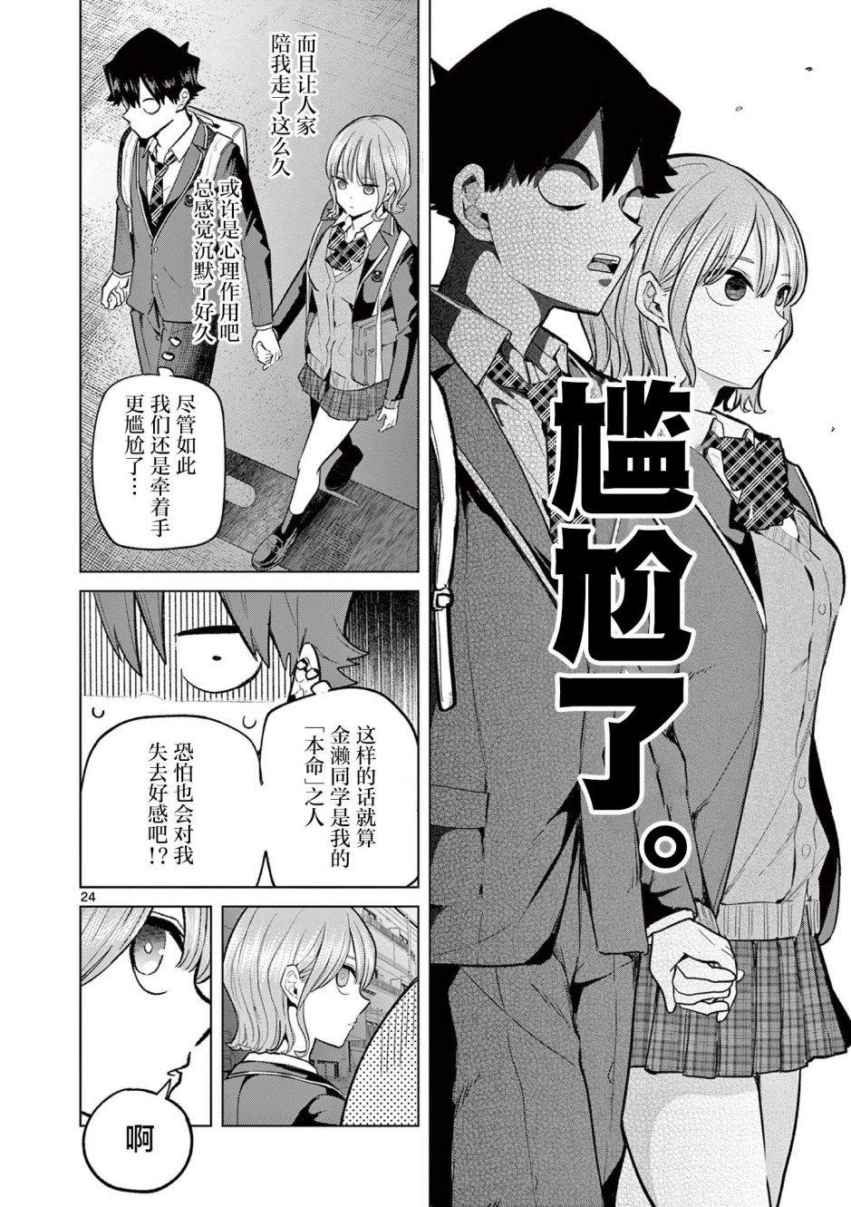 第23页