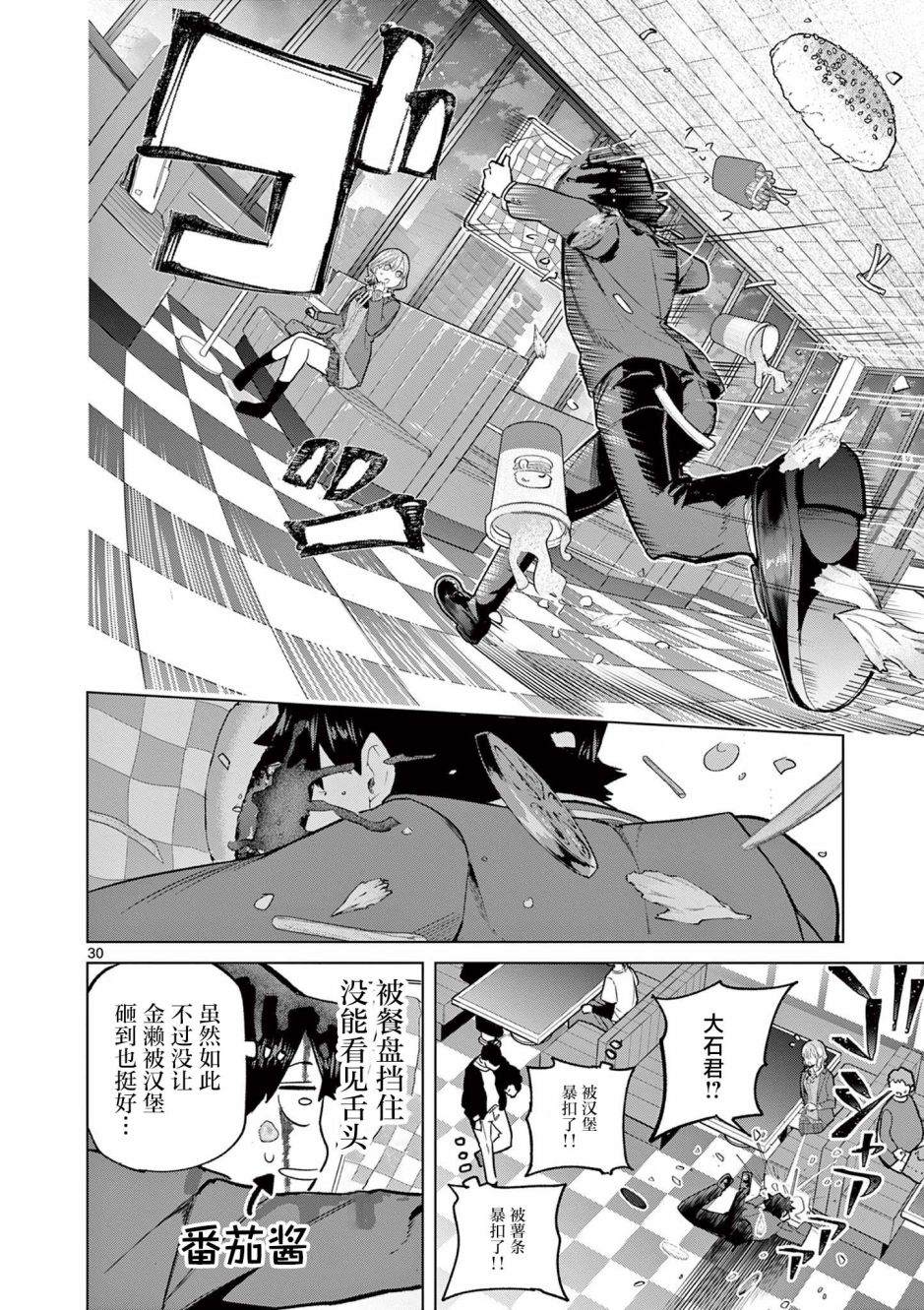 第29页