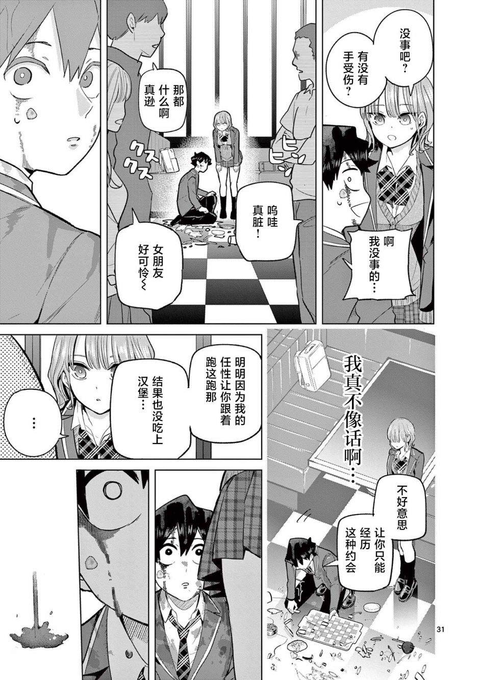 第30页