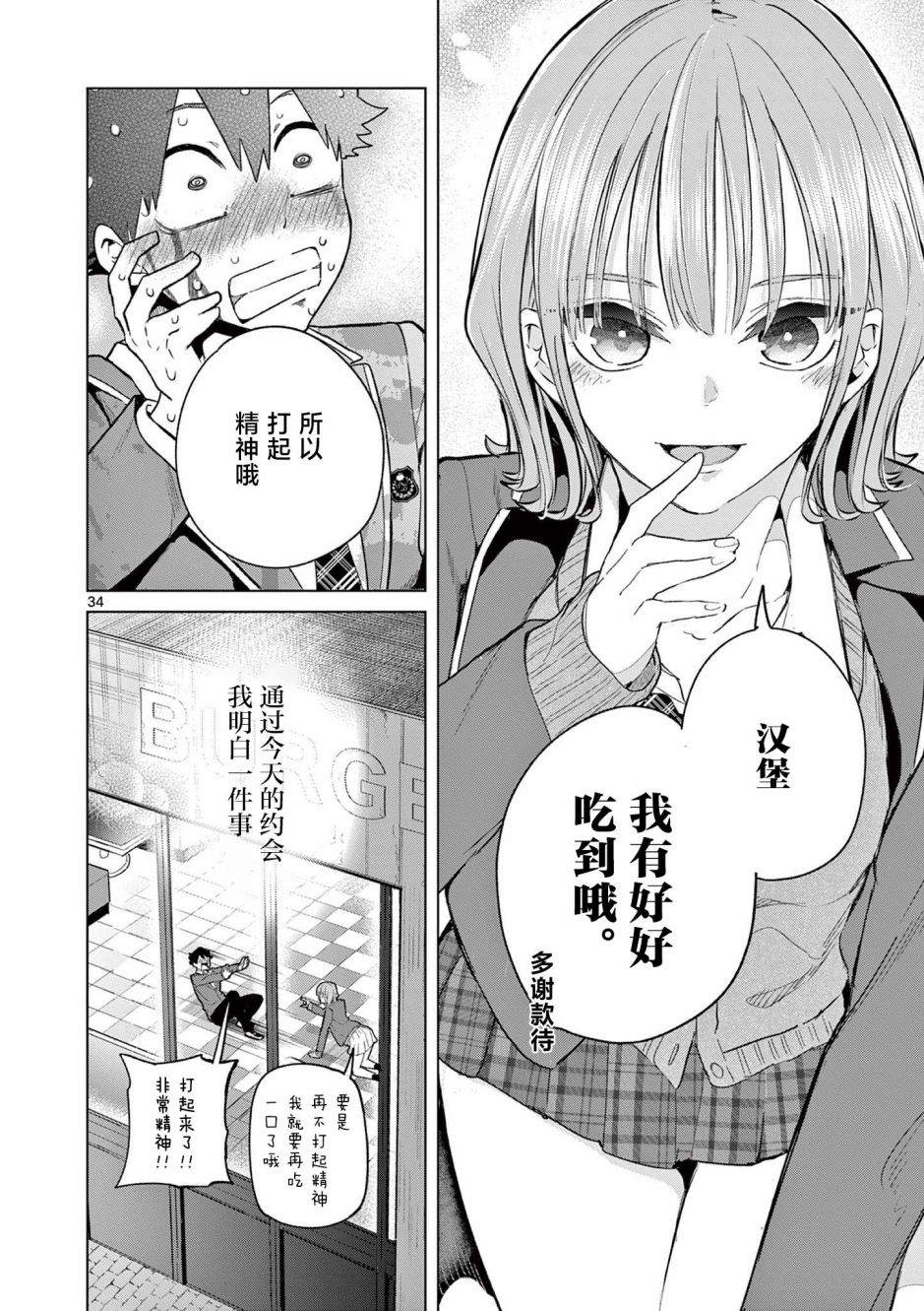 第33页