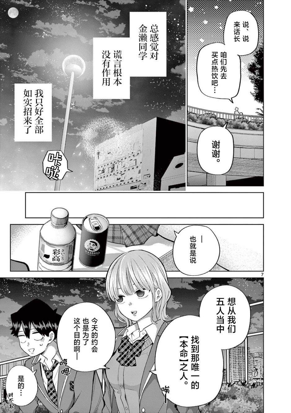 第7页