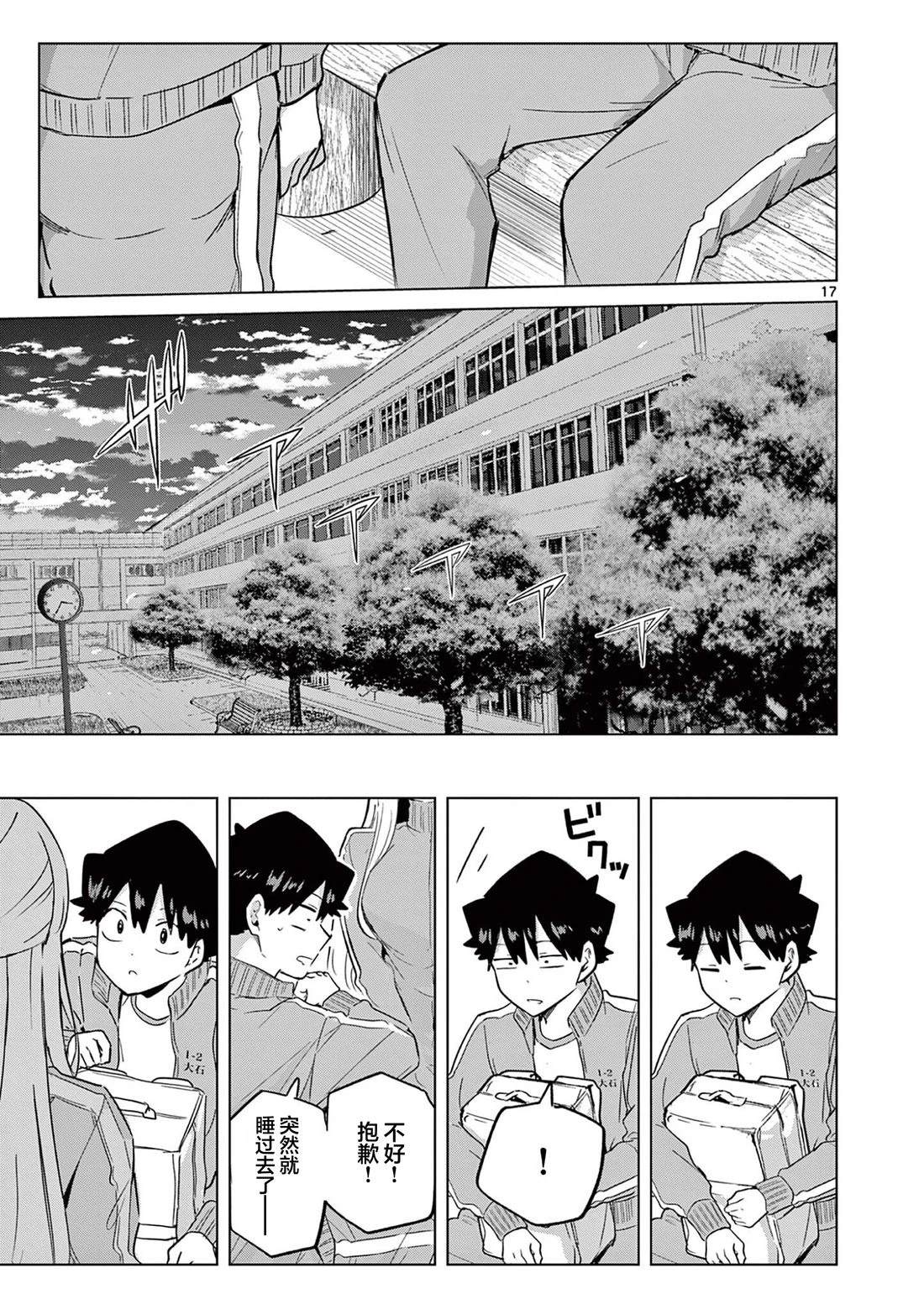第17页