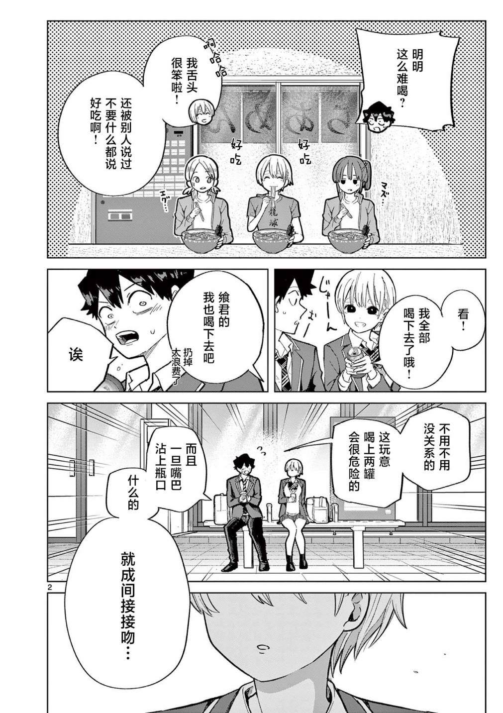 第2页
