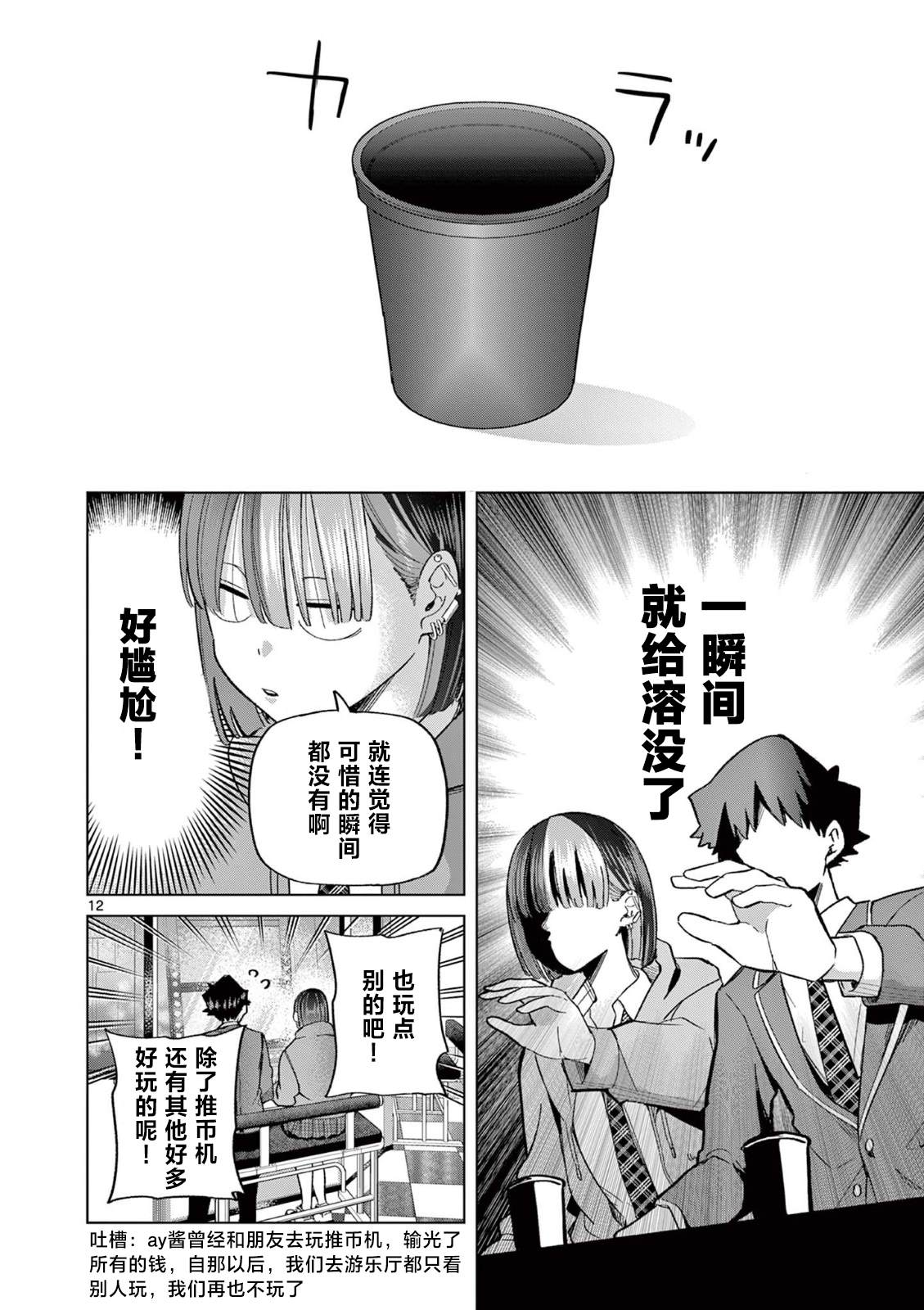 第12页
