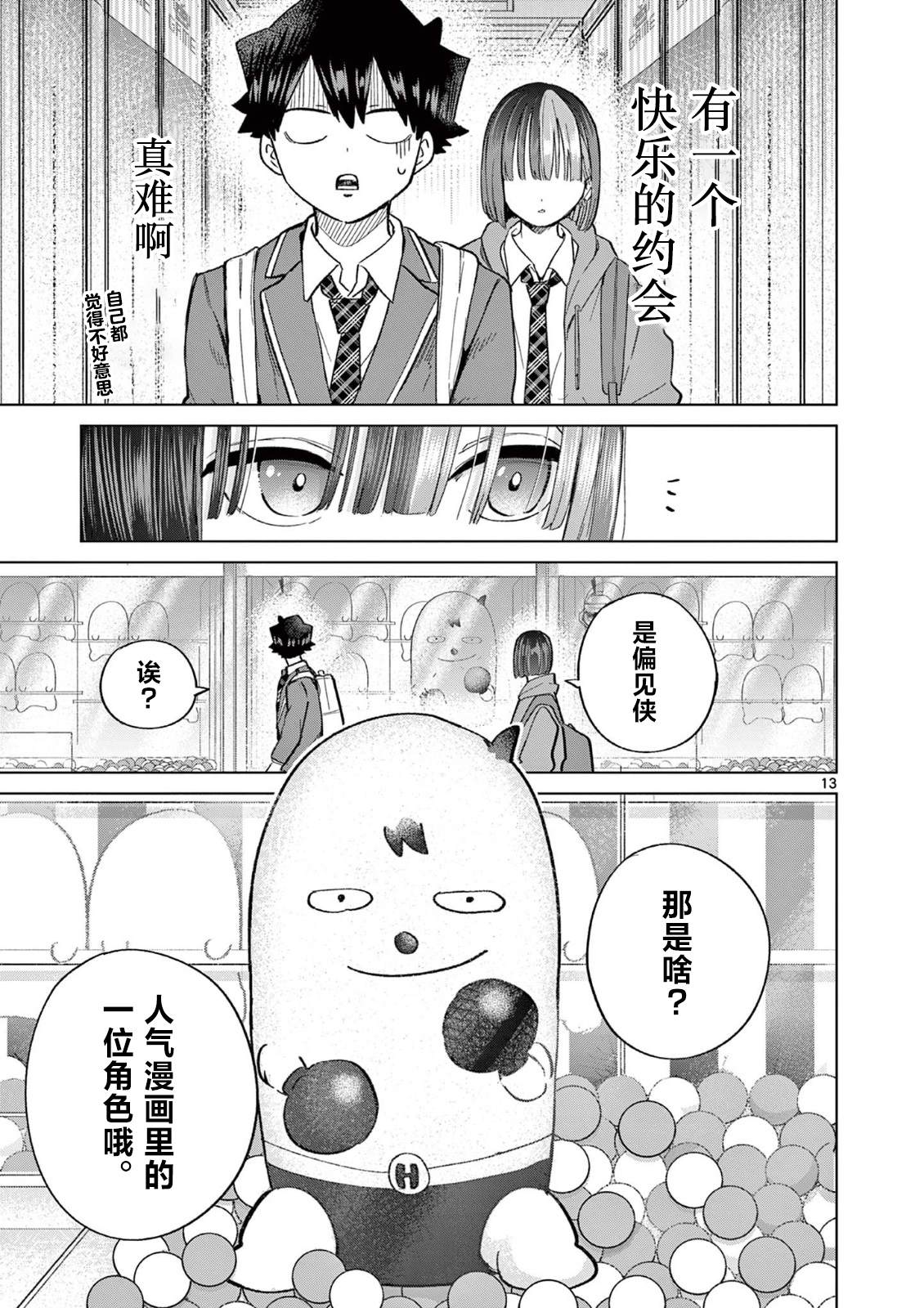 第13页