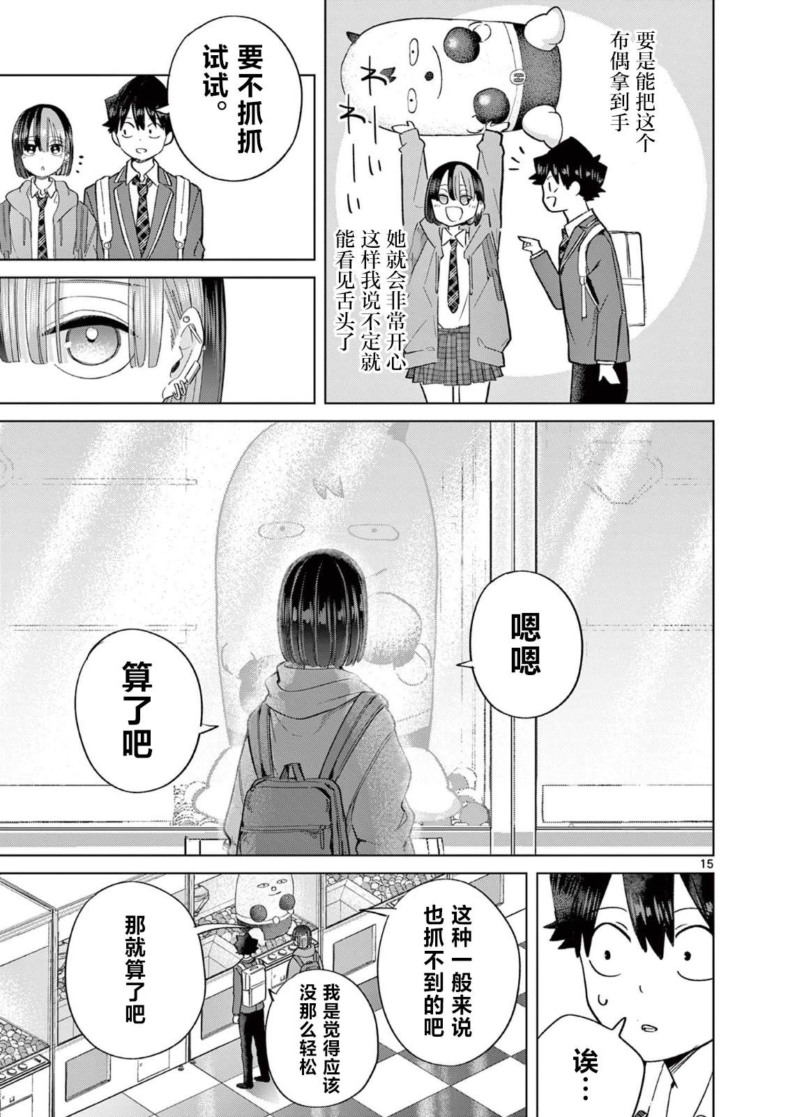 第15页
