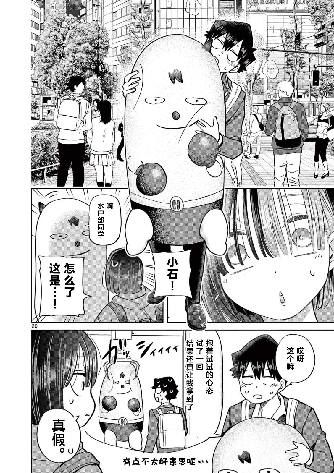 第20页