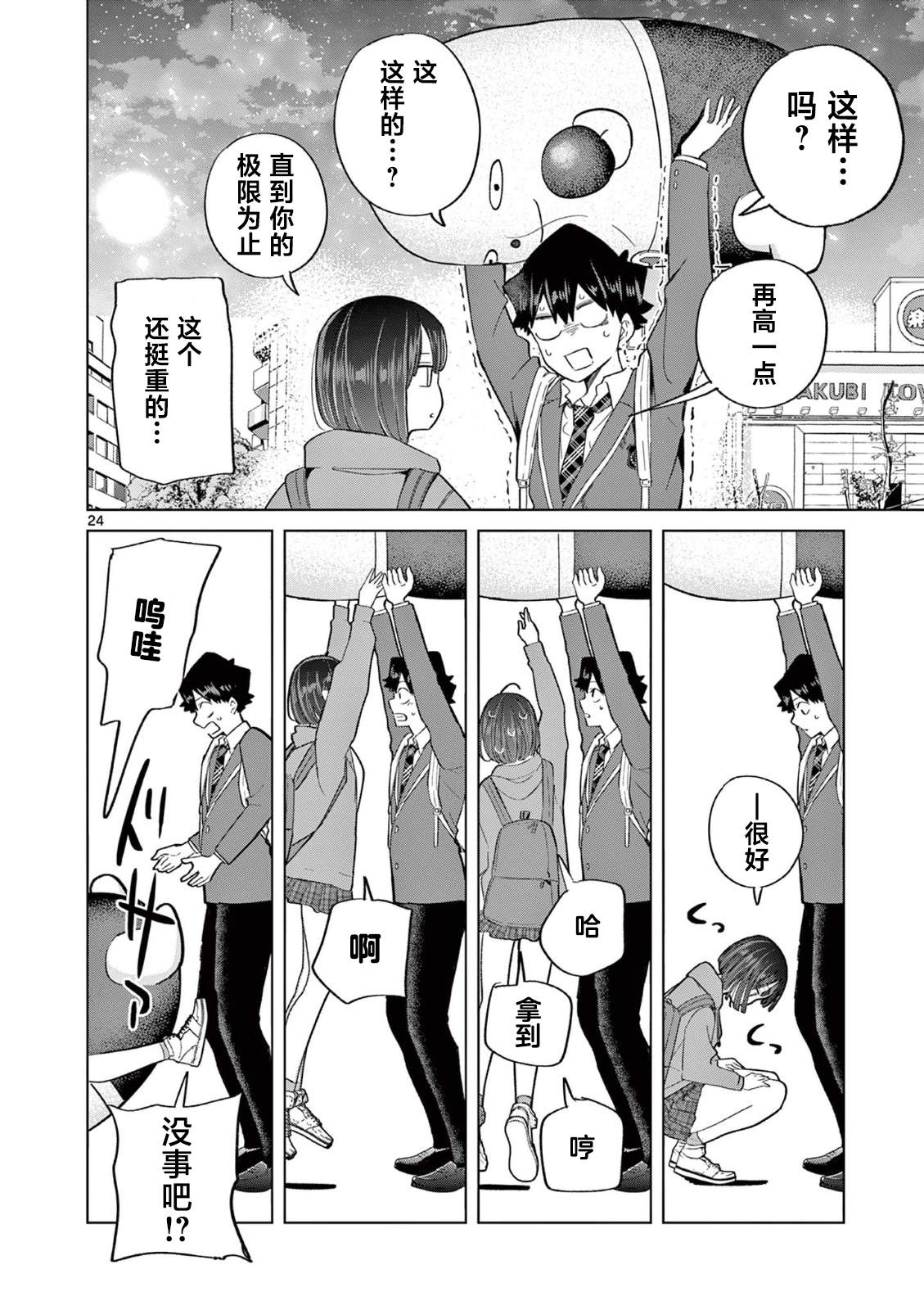 第24页