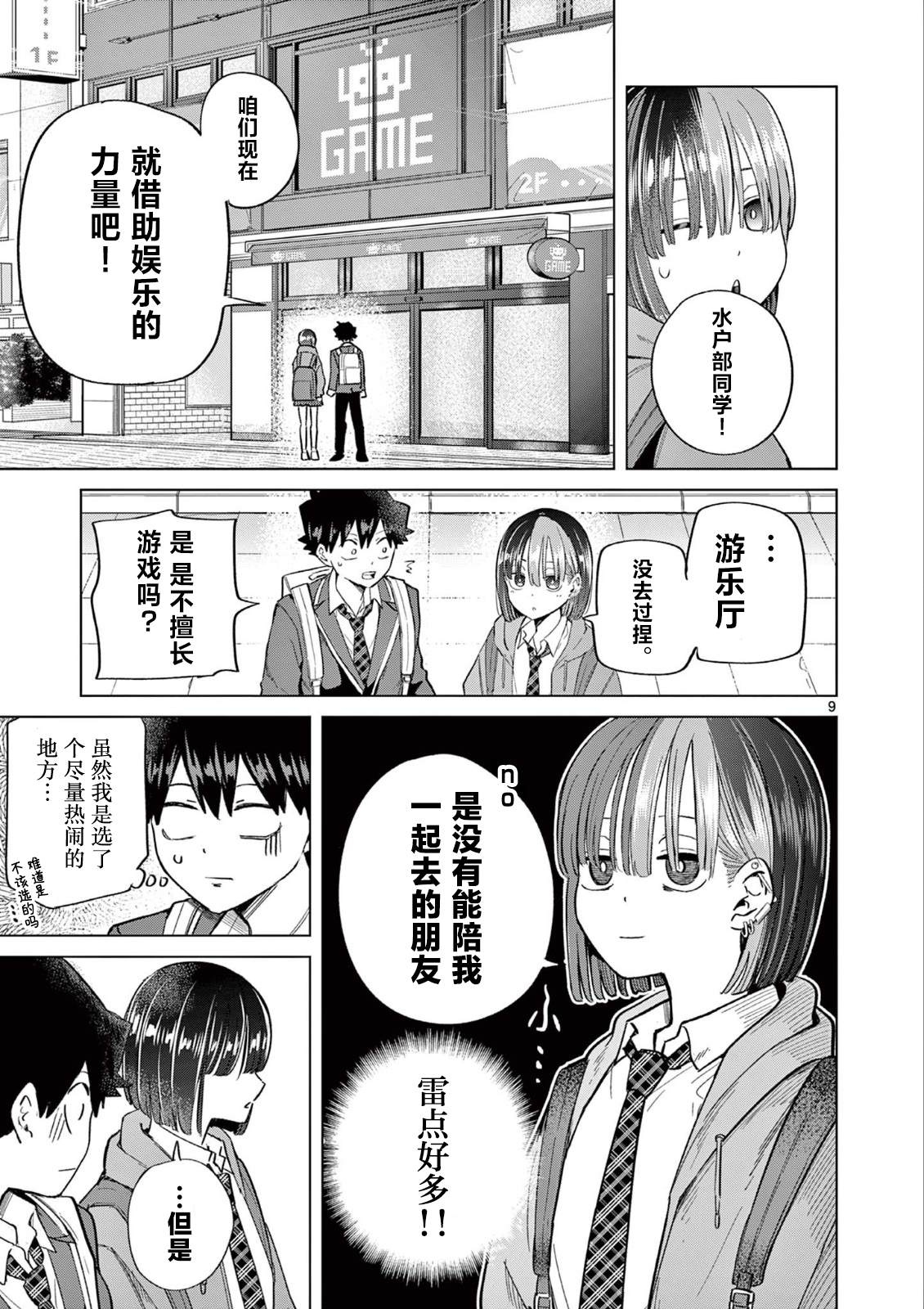 第9页