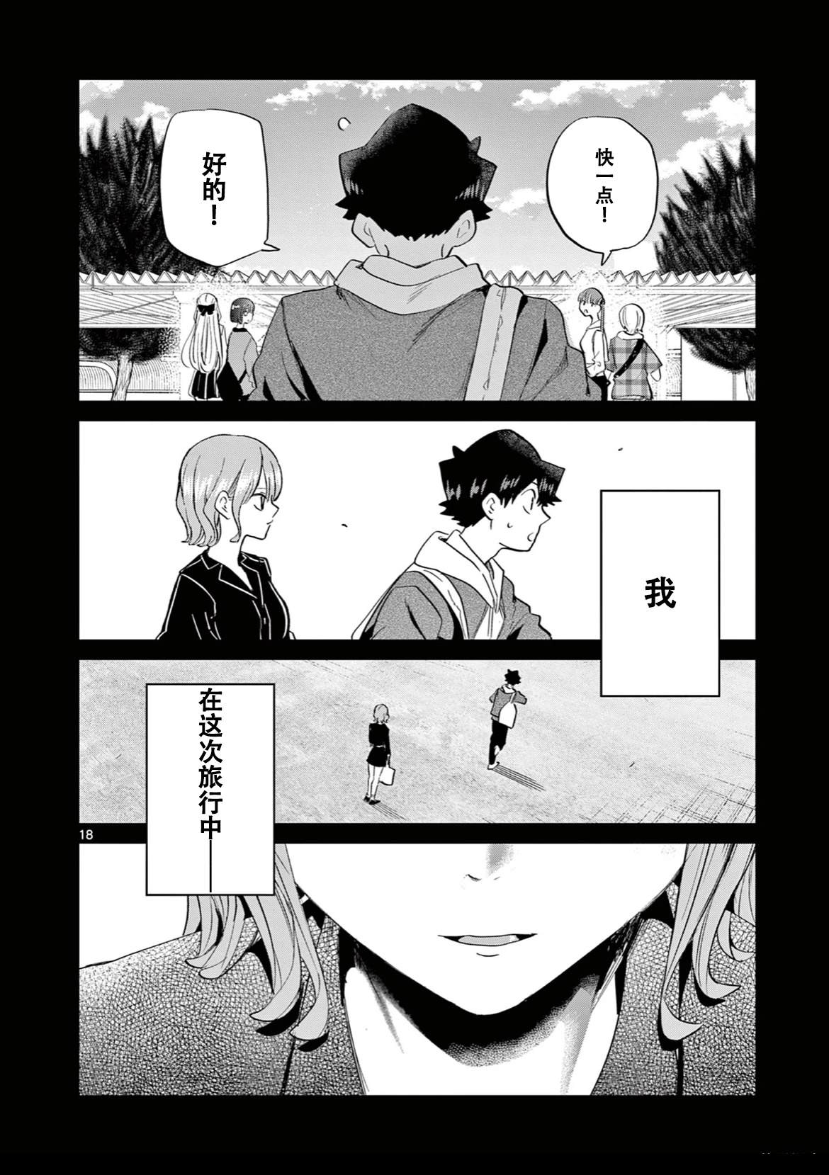 第20页