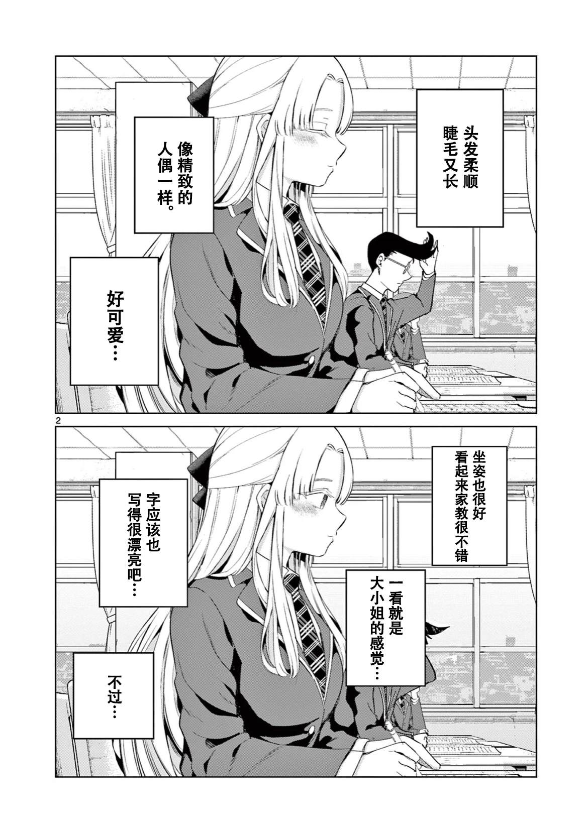 第2页
