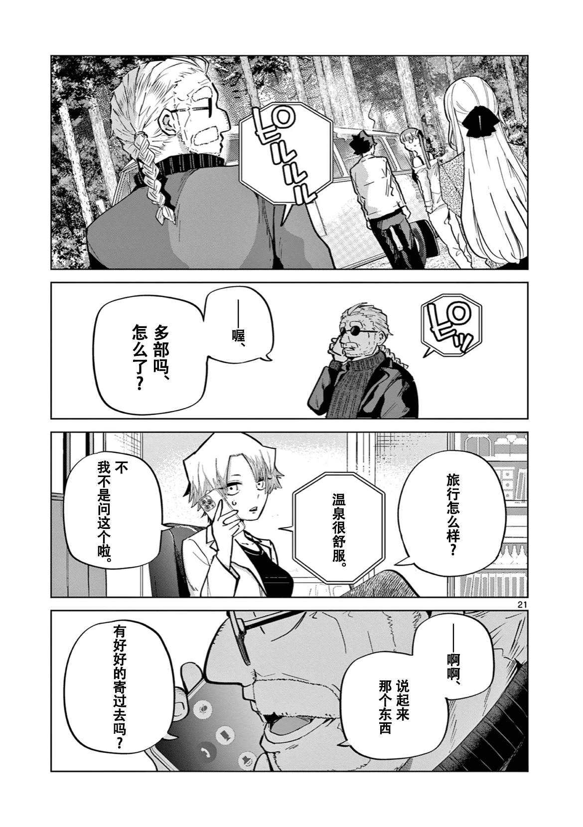 第22页