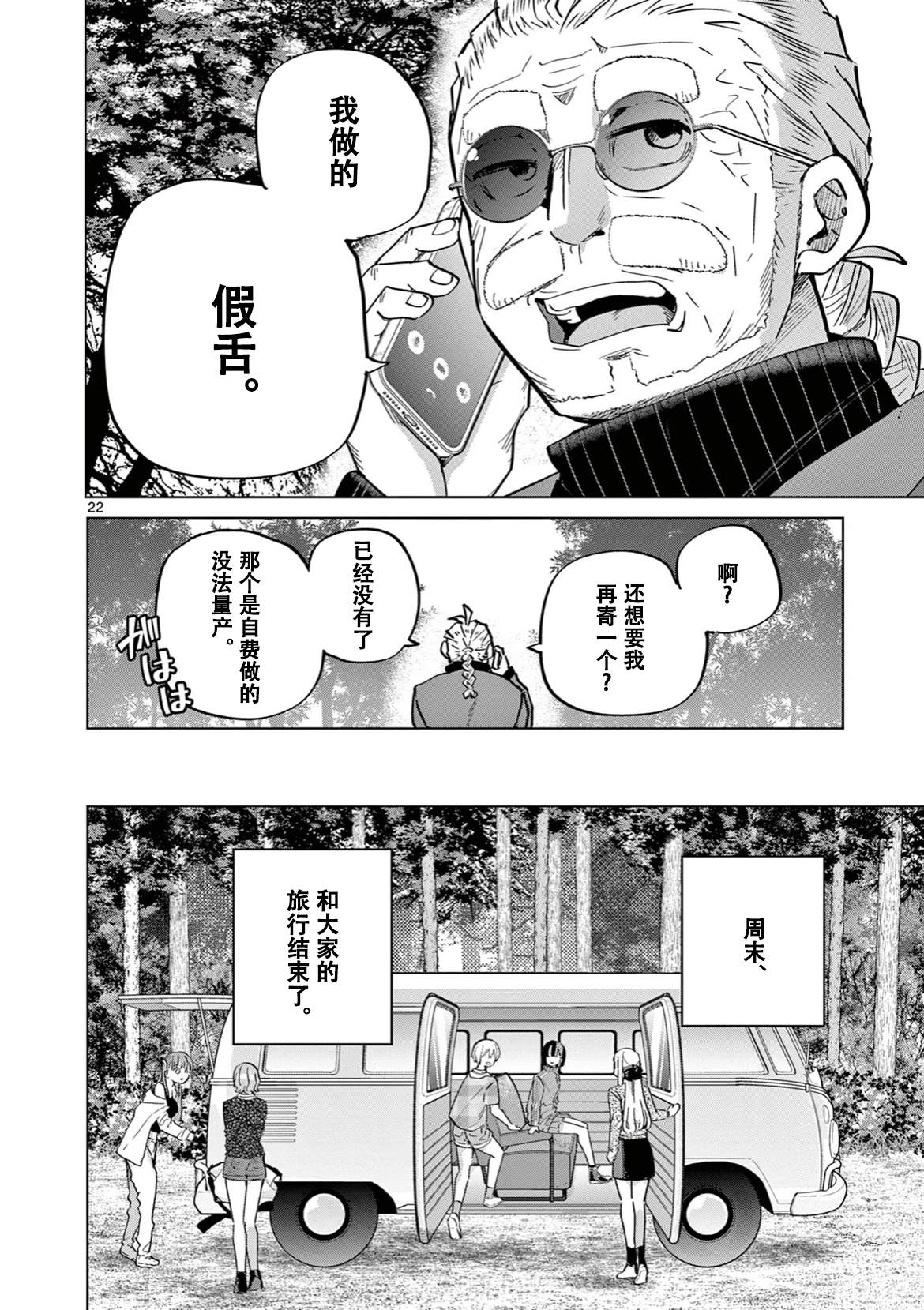 第23页