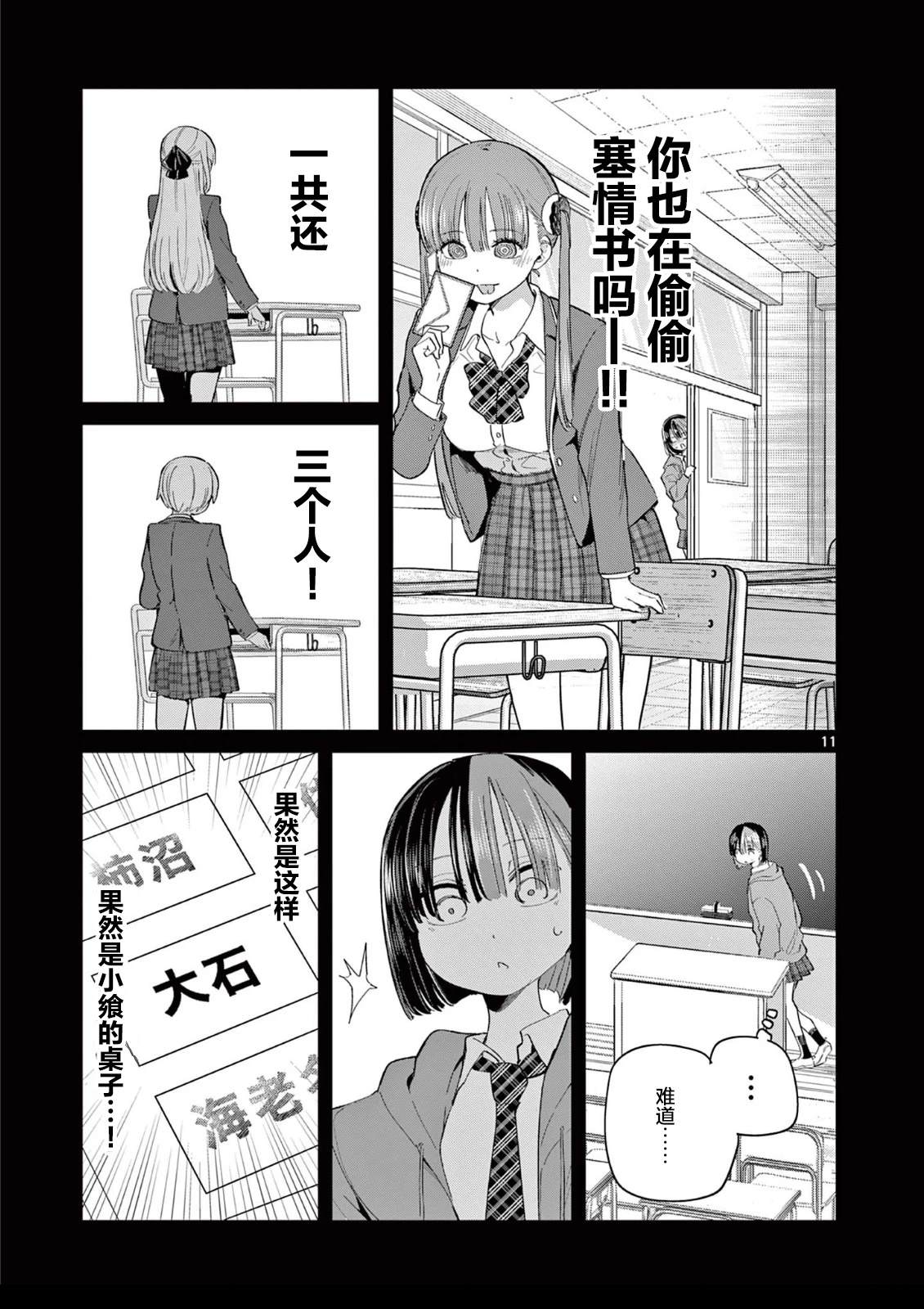 第11页