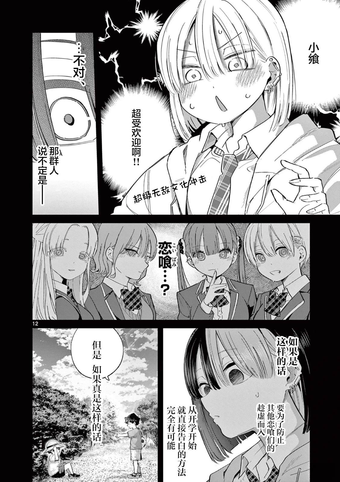第12页