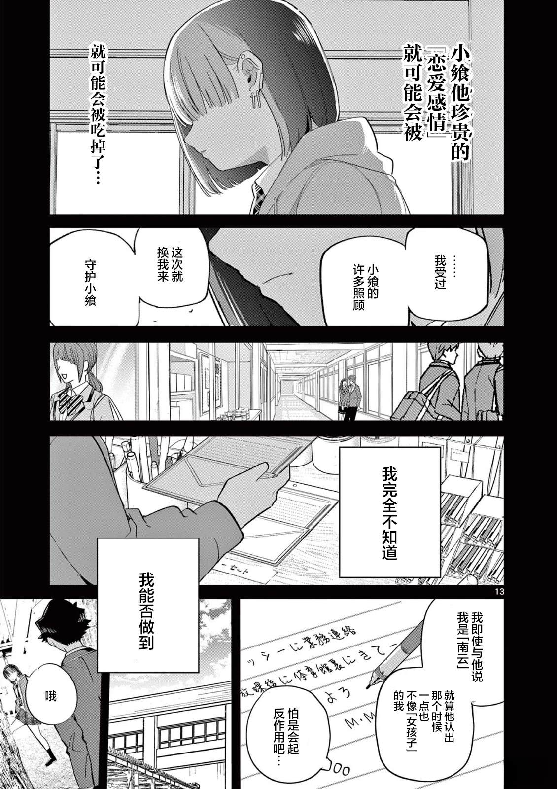 第13页