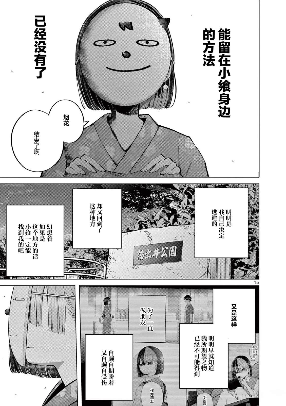 第15页