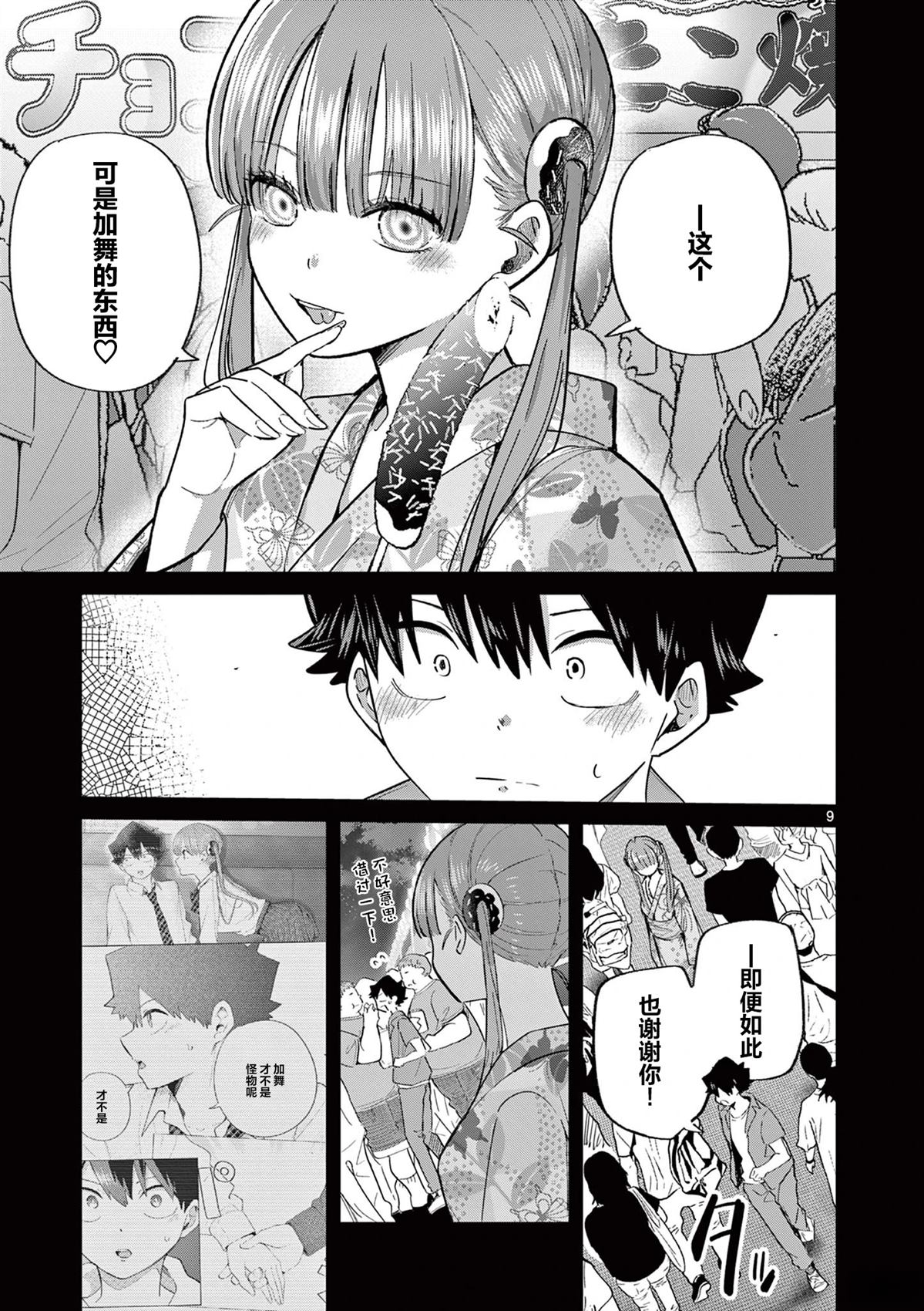 第9页
