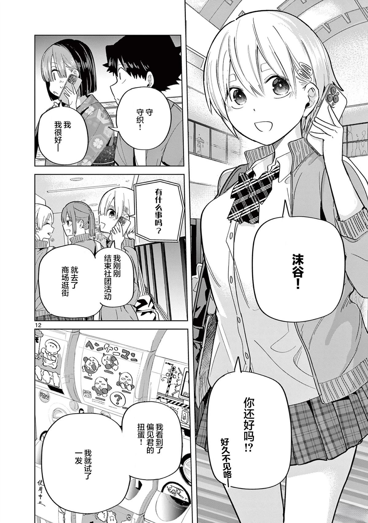 第12页
