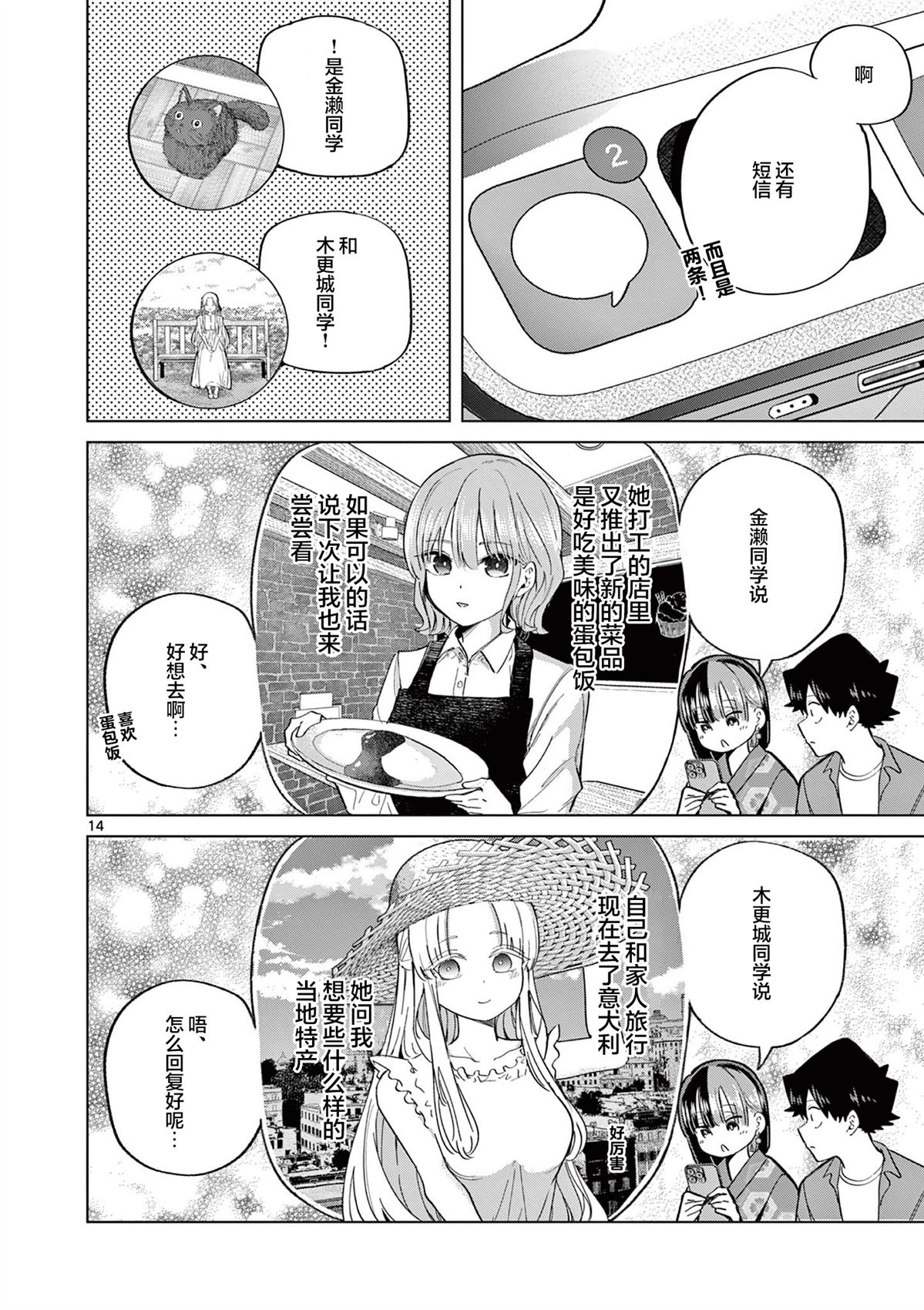 第14页