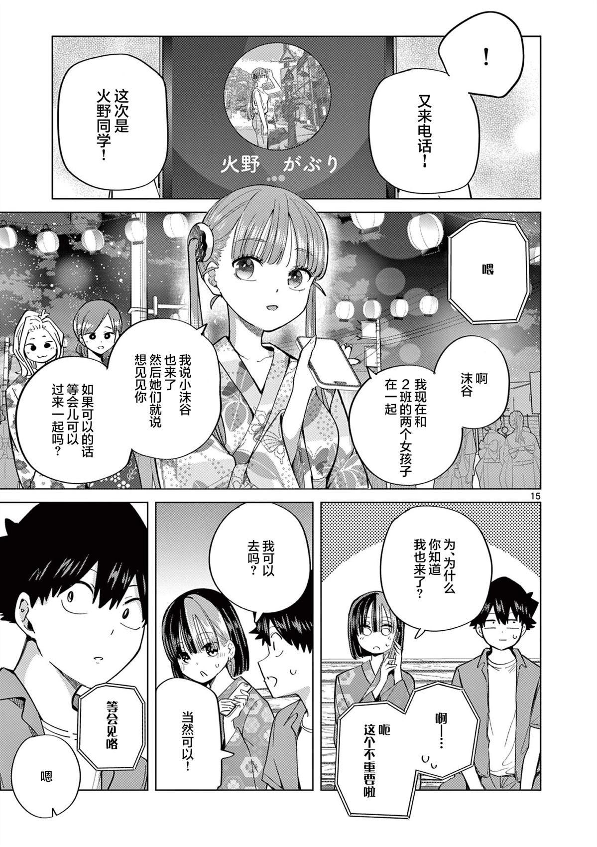 第15页
