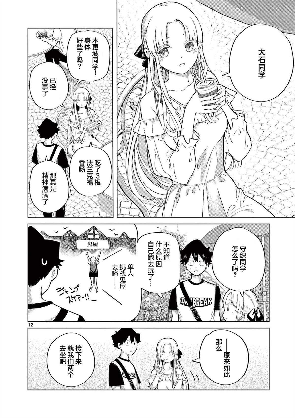 第12页