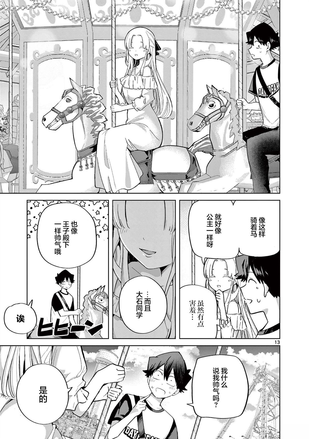 第13页