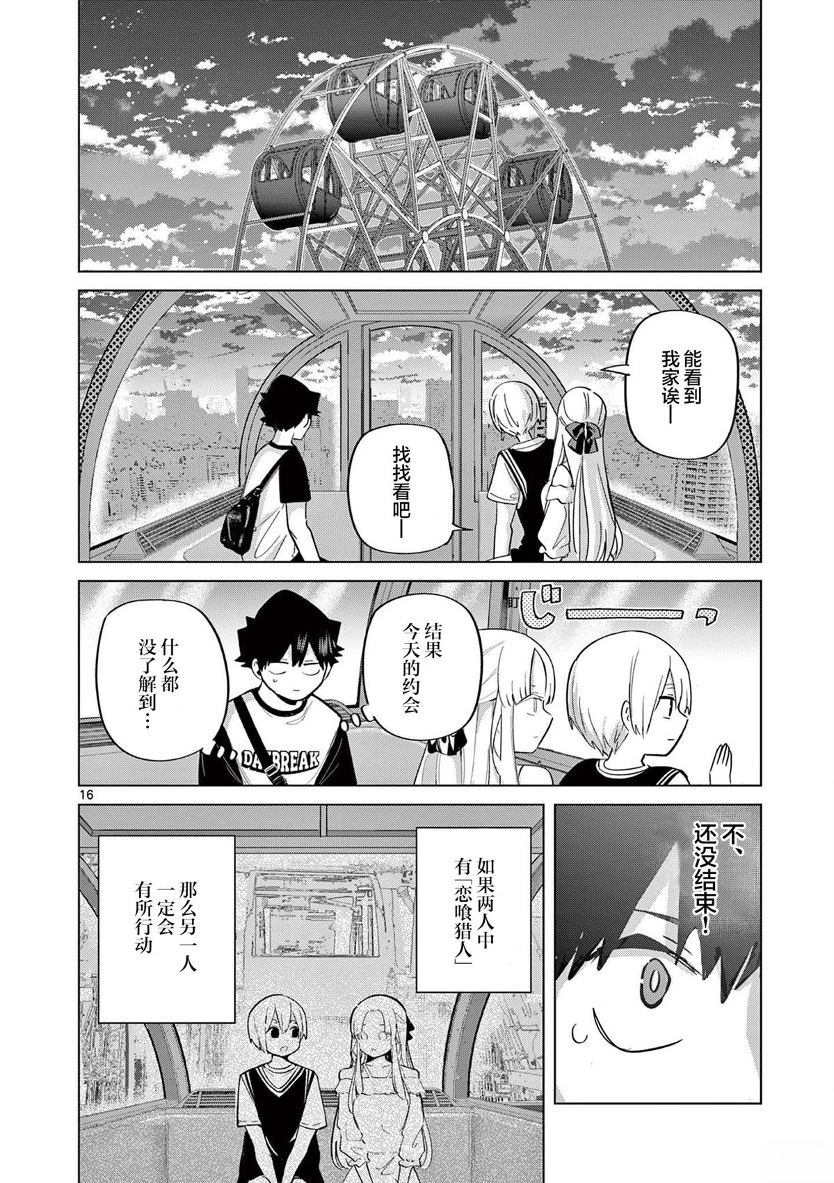 第16页
