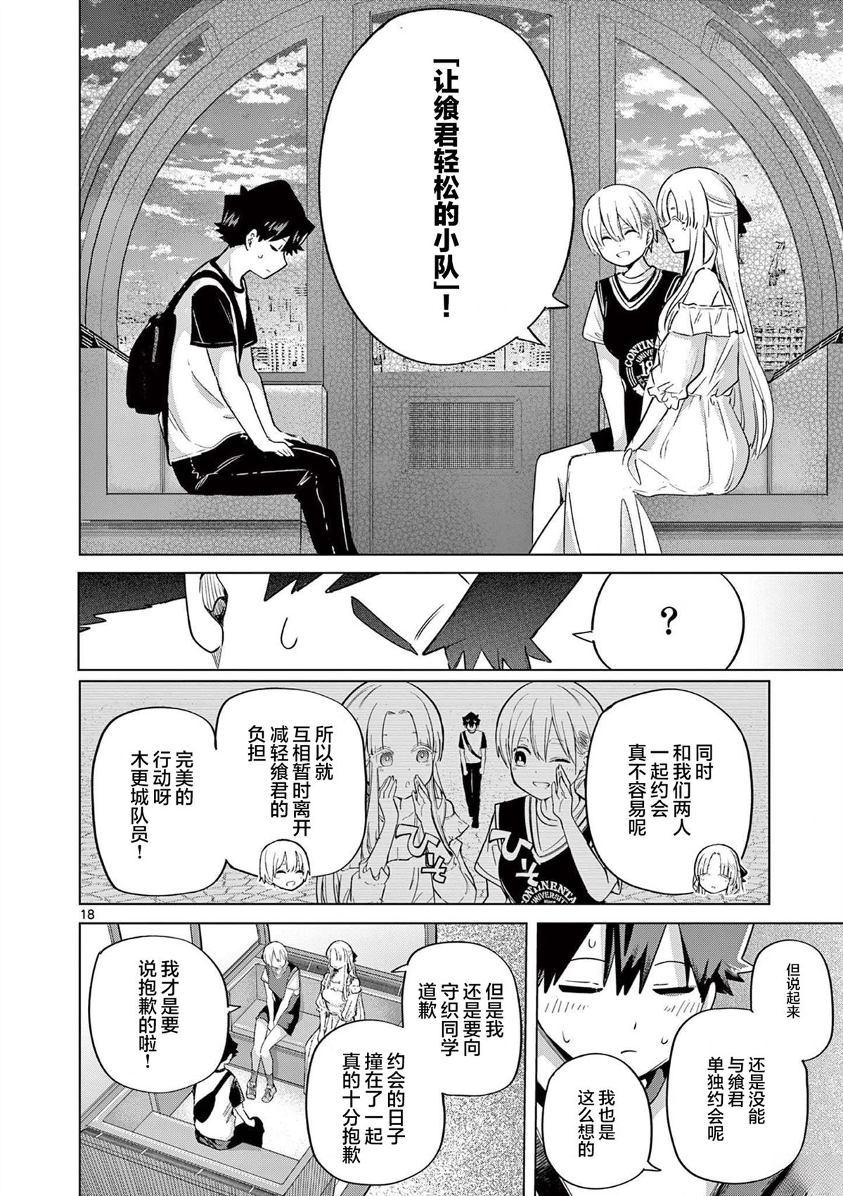 第18页