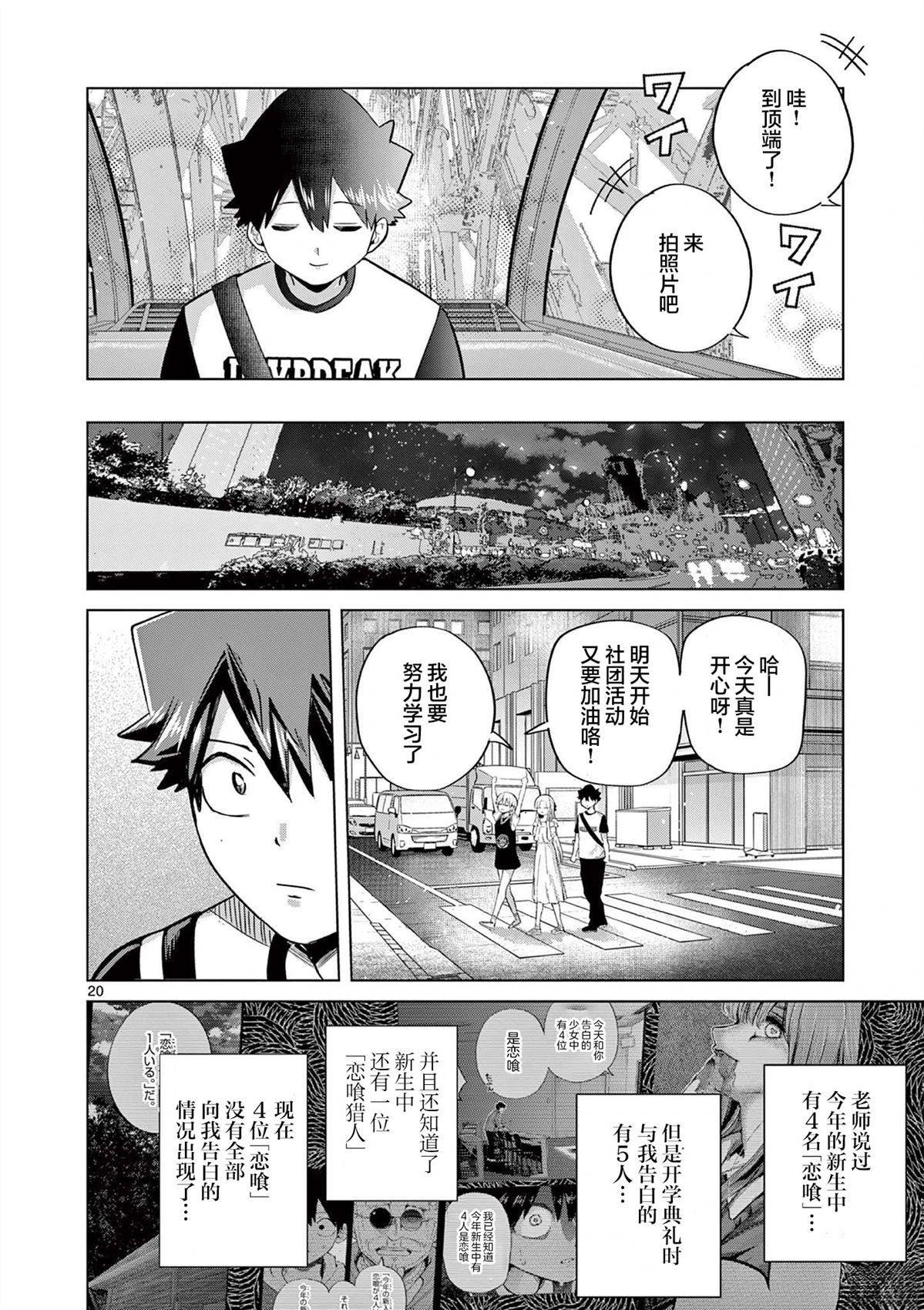 第20页