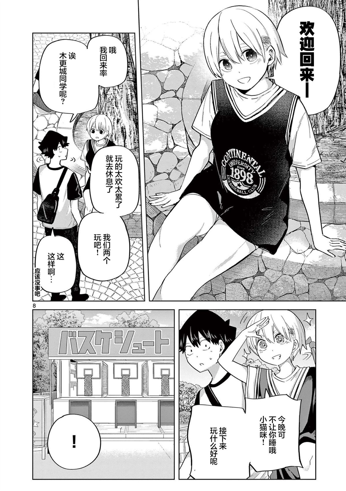 第8页