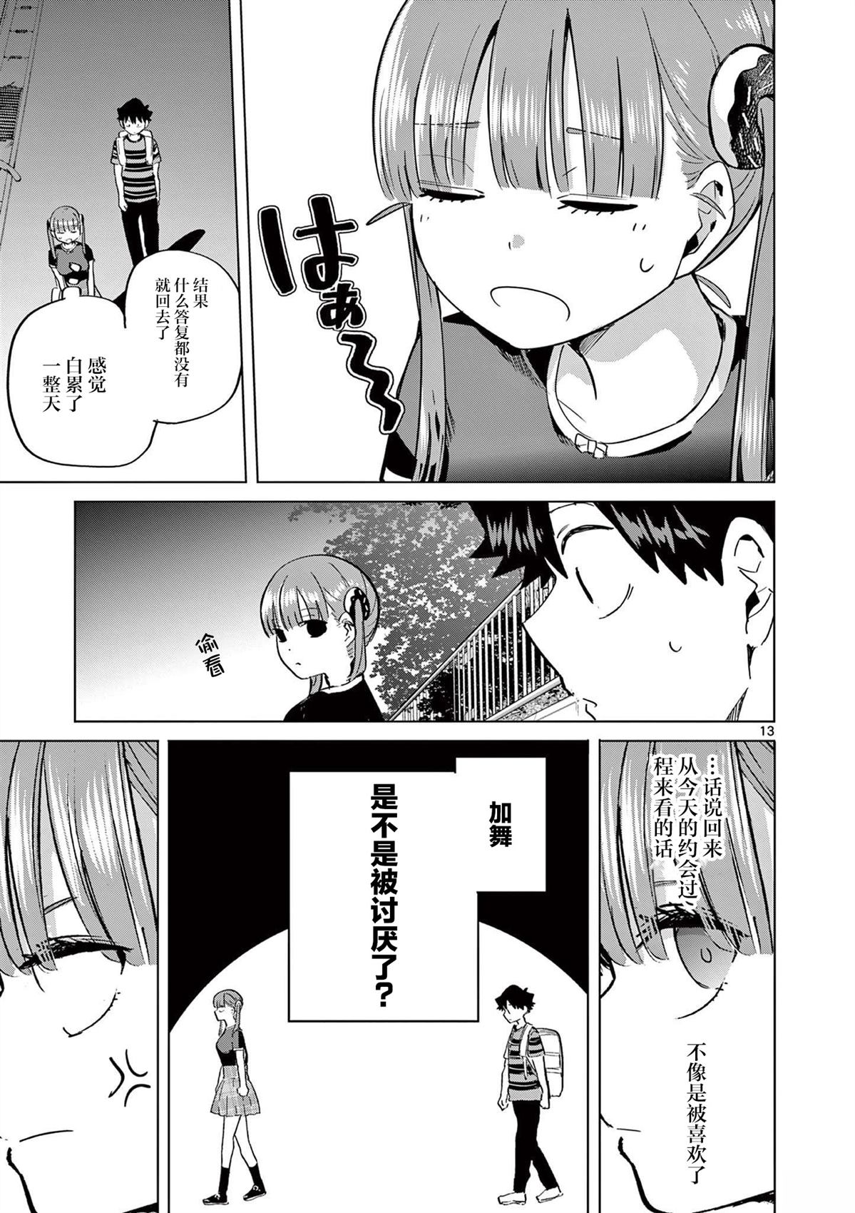 第13页