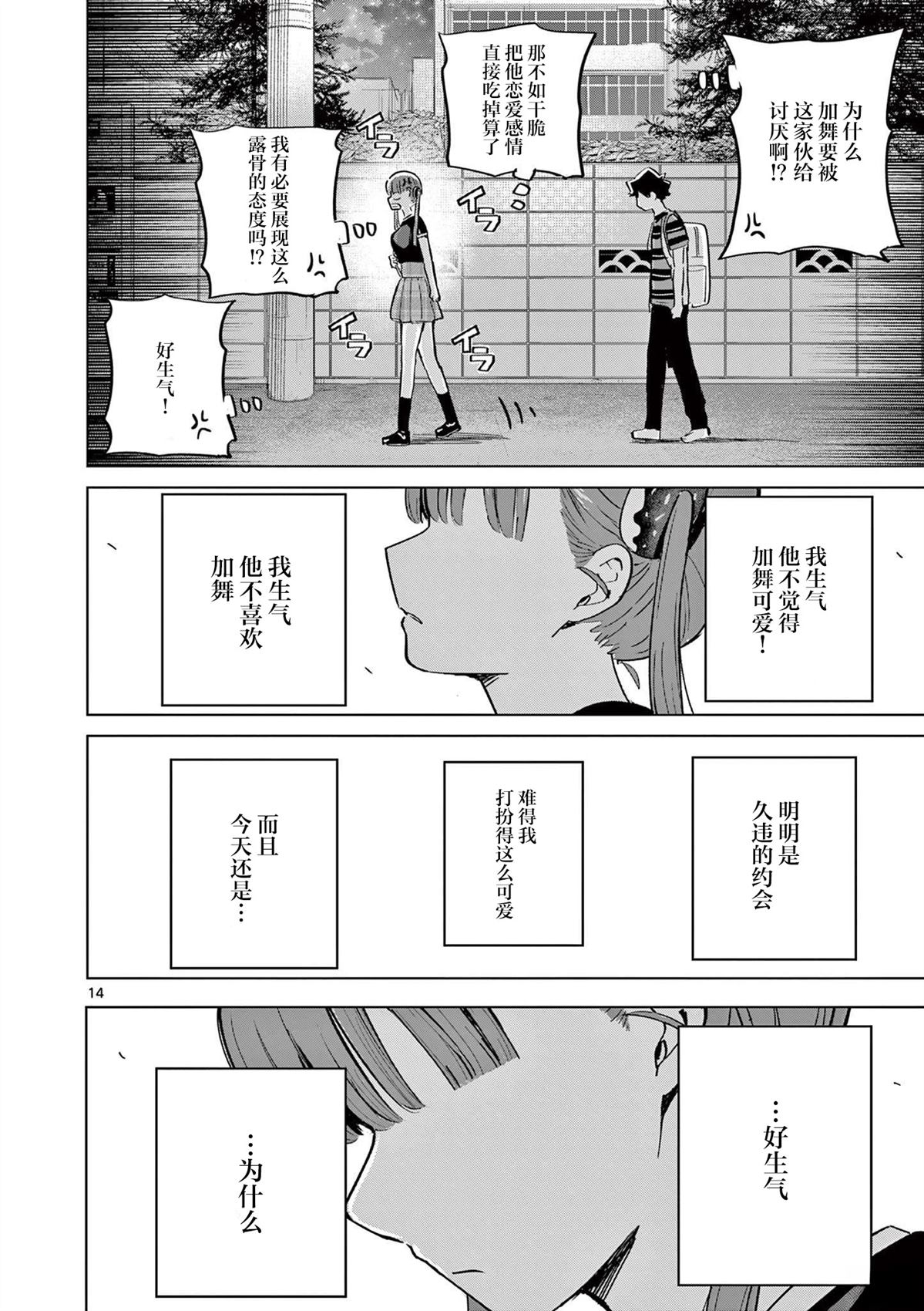 第14页