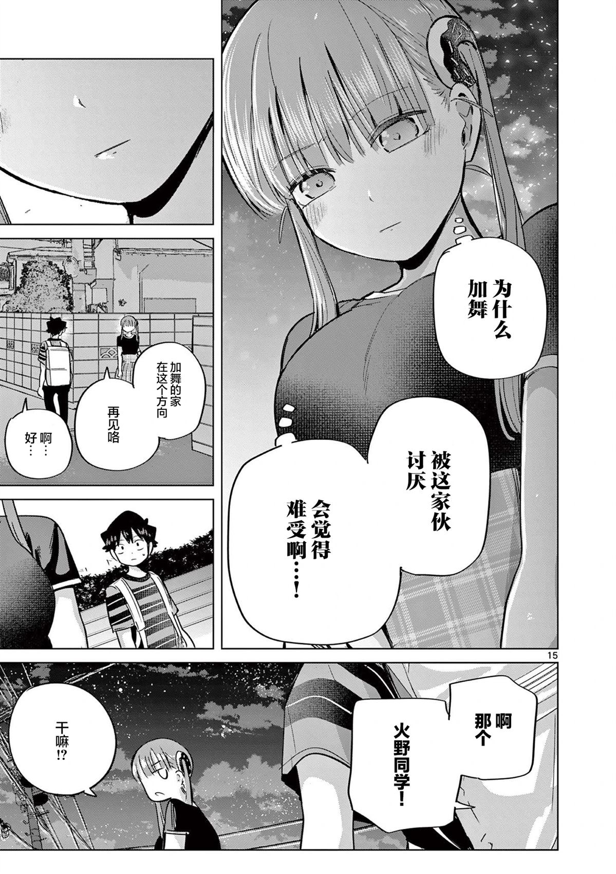 第15页