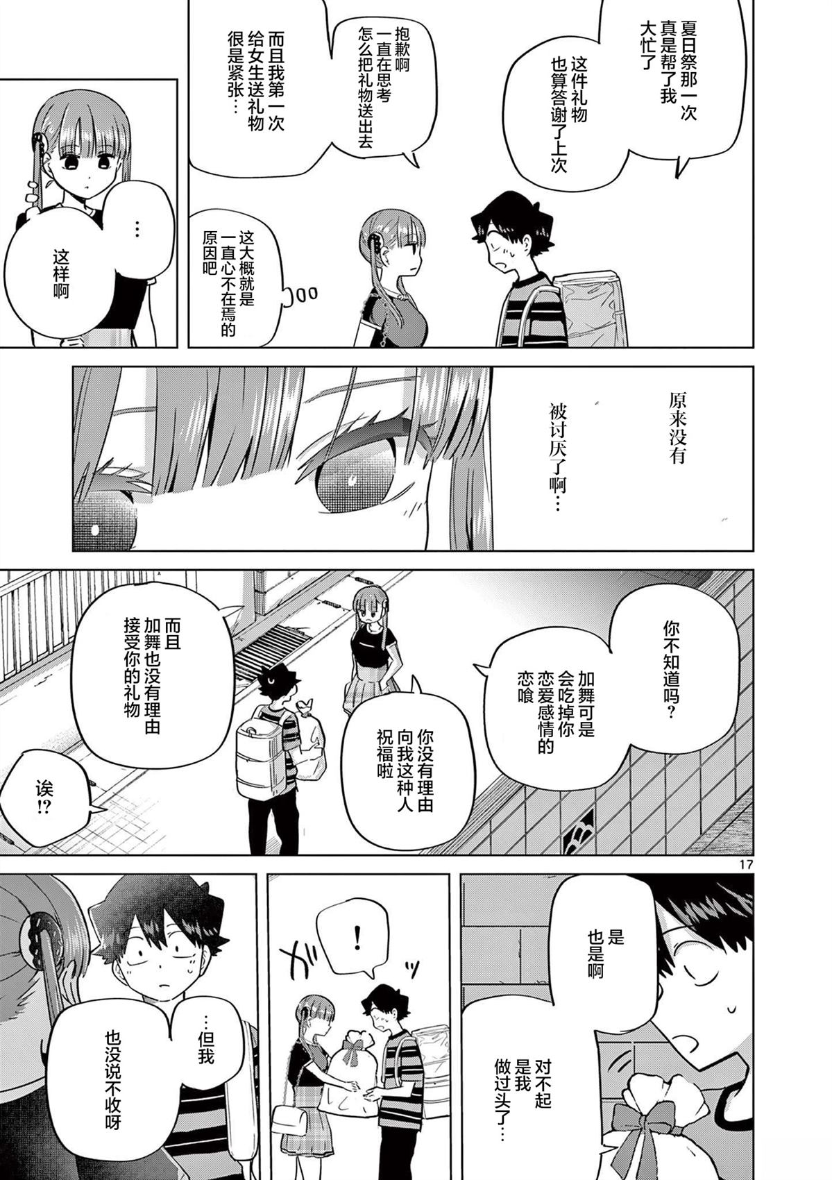 第17页