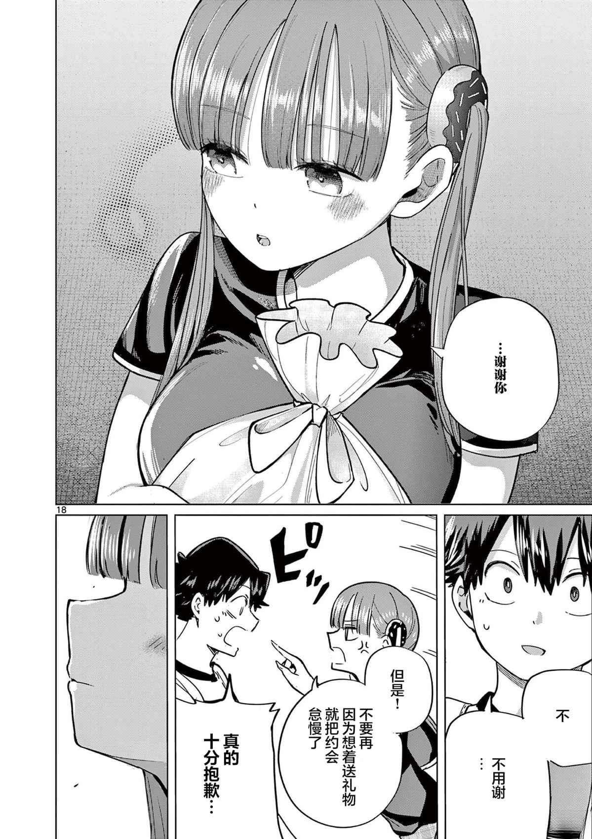 第18页