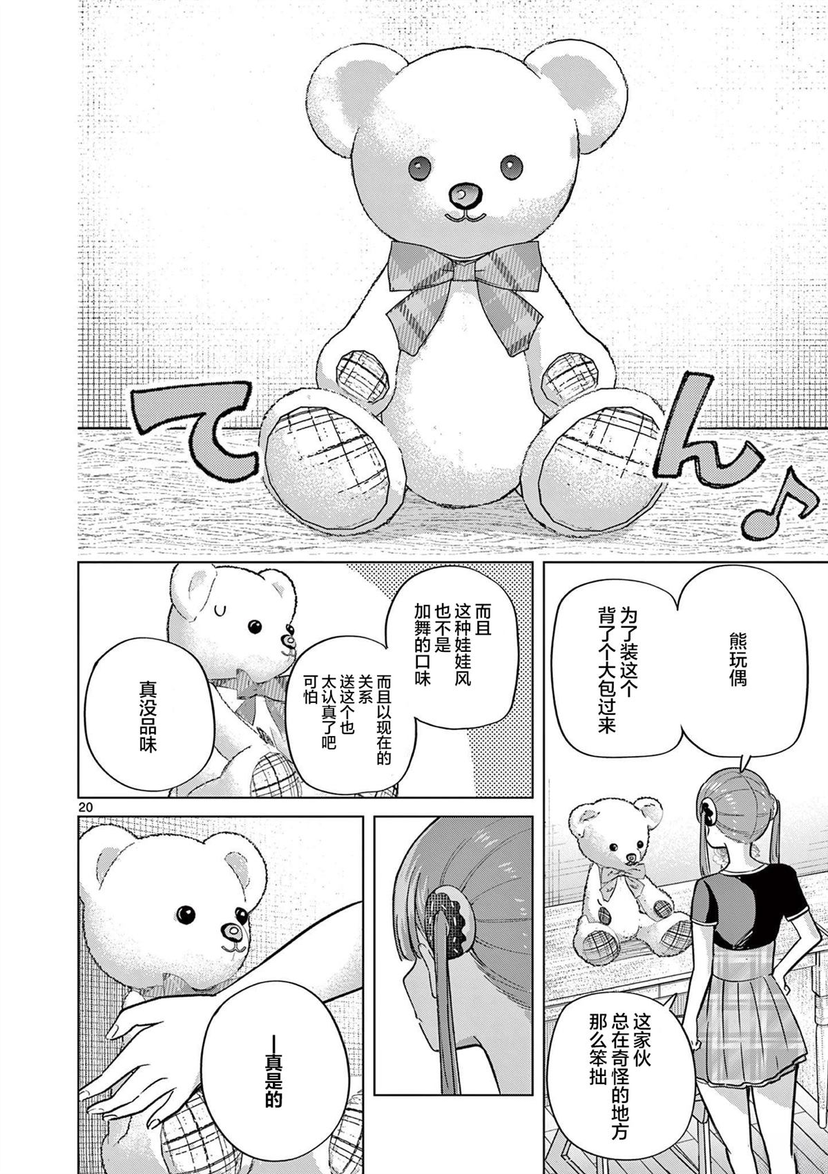 第20页