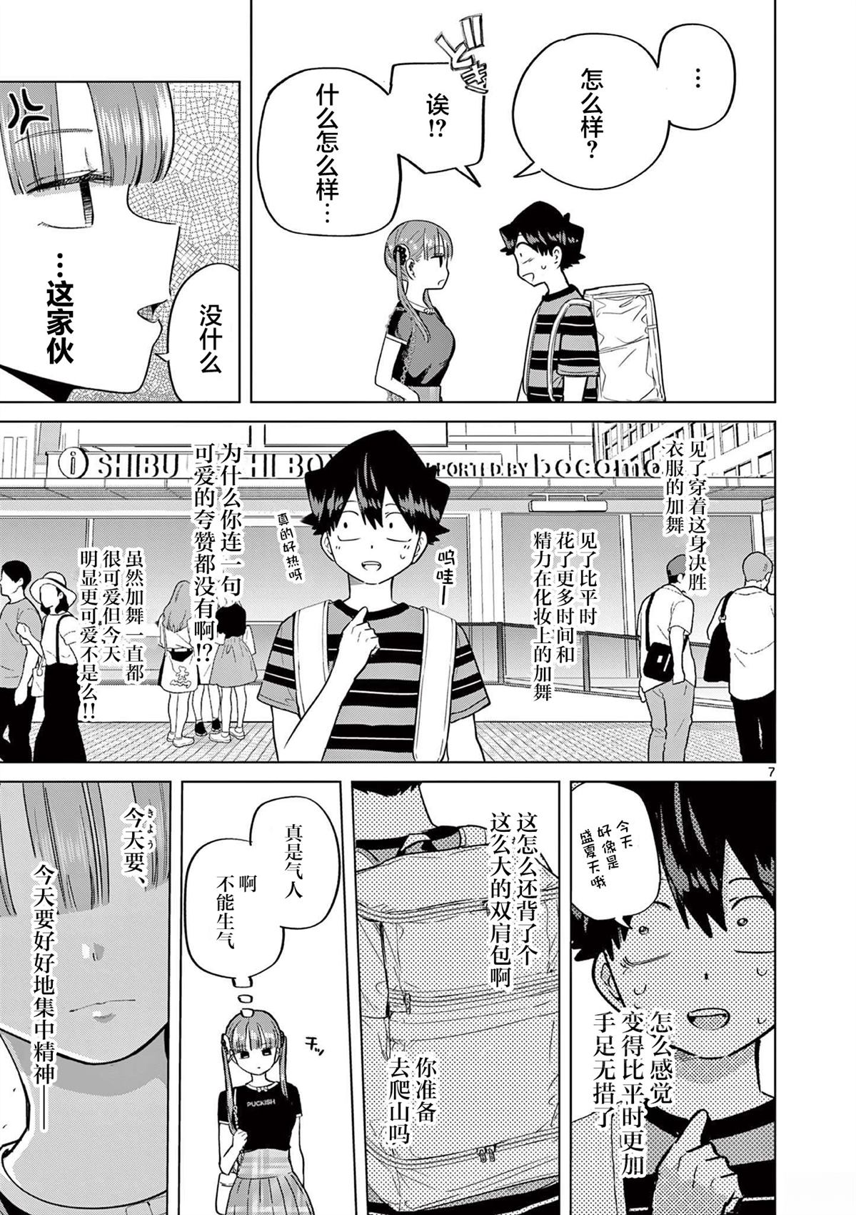 第7页